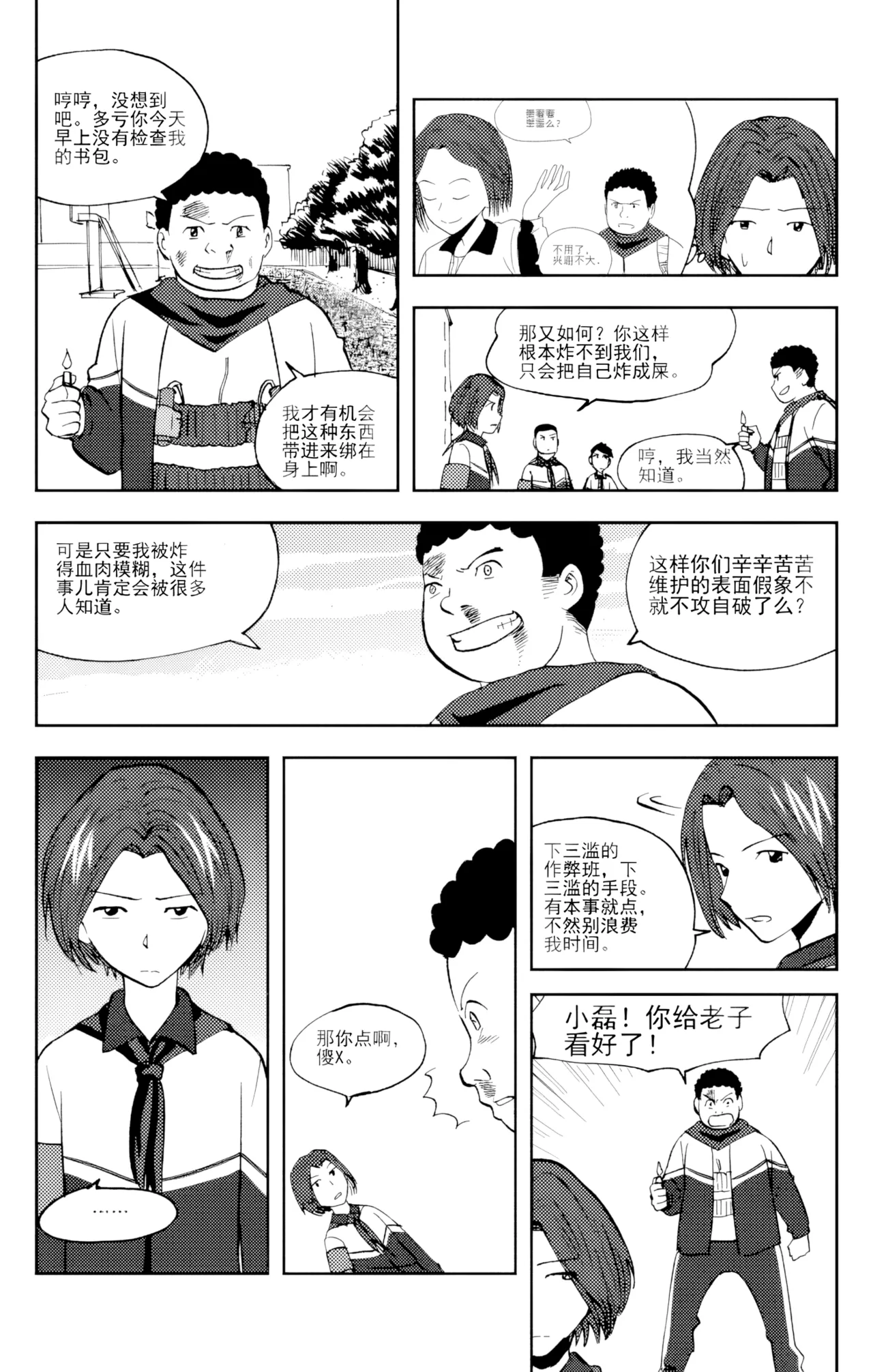 Audience with Her Majesty the Queen Vol. 6 | All Hail Empress Her Majesty - Page 57