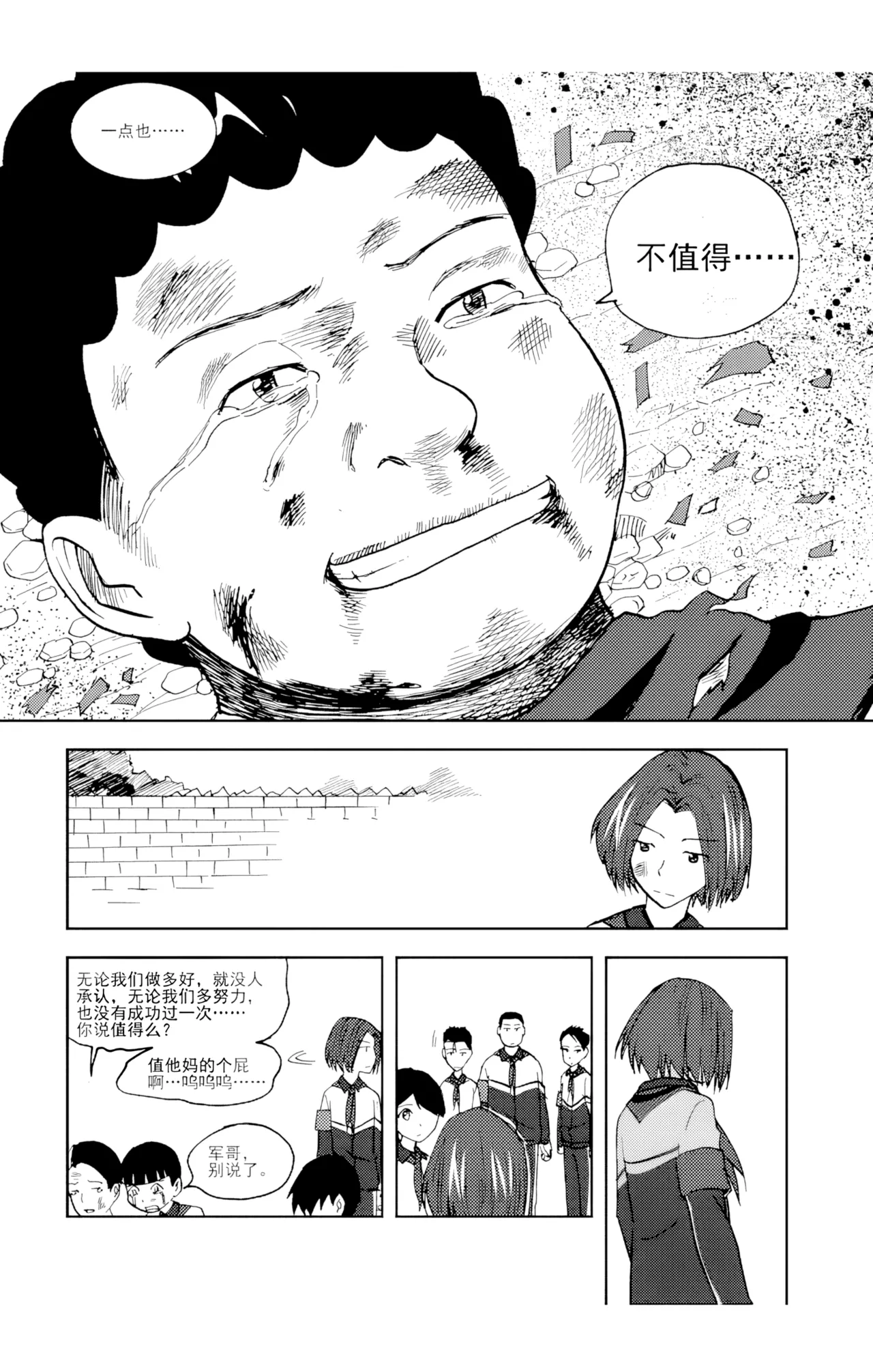 Audience with Her Majesty the Queen Vol. 6 | All Hail Empress Her Majesty - Page 62