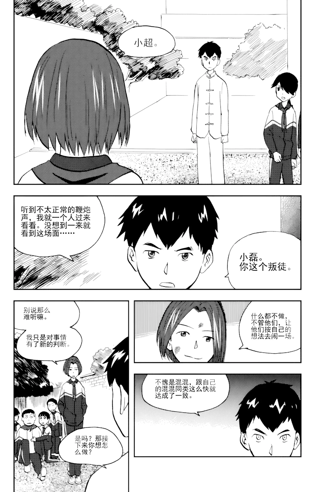 Audience with Her Majesty the Queen Vol. 6 | All Hail Empress Her Majesty - Page 64