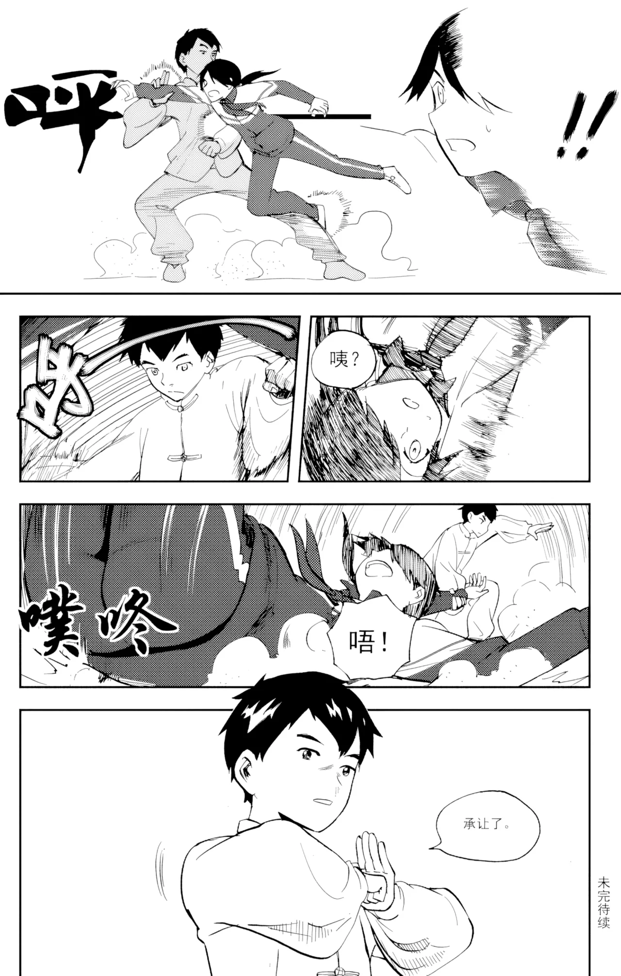 Audience with Her Majesty the Queen Vol. 6 | All Hail Empress Her Majesty - Page 70