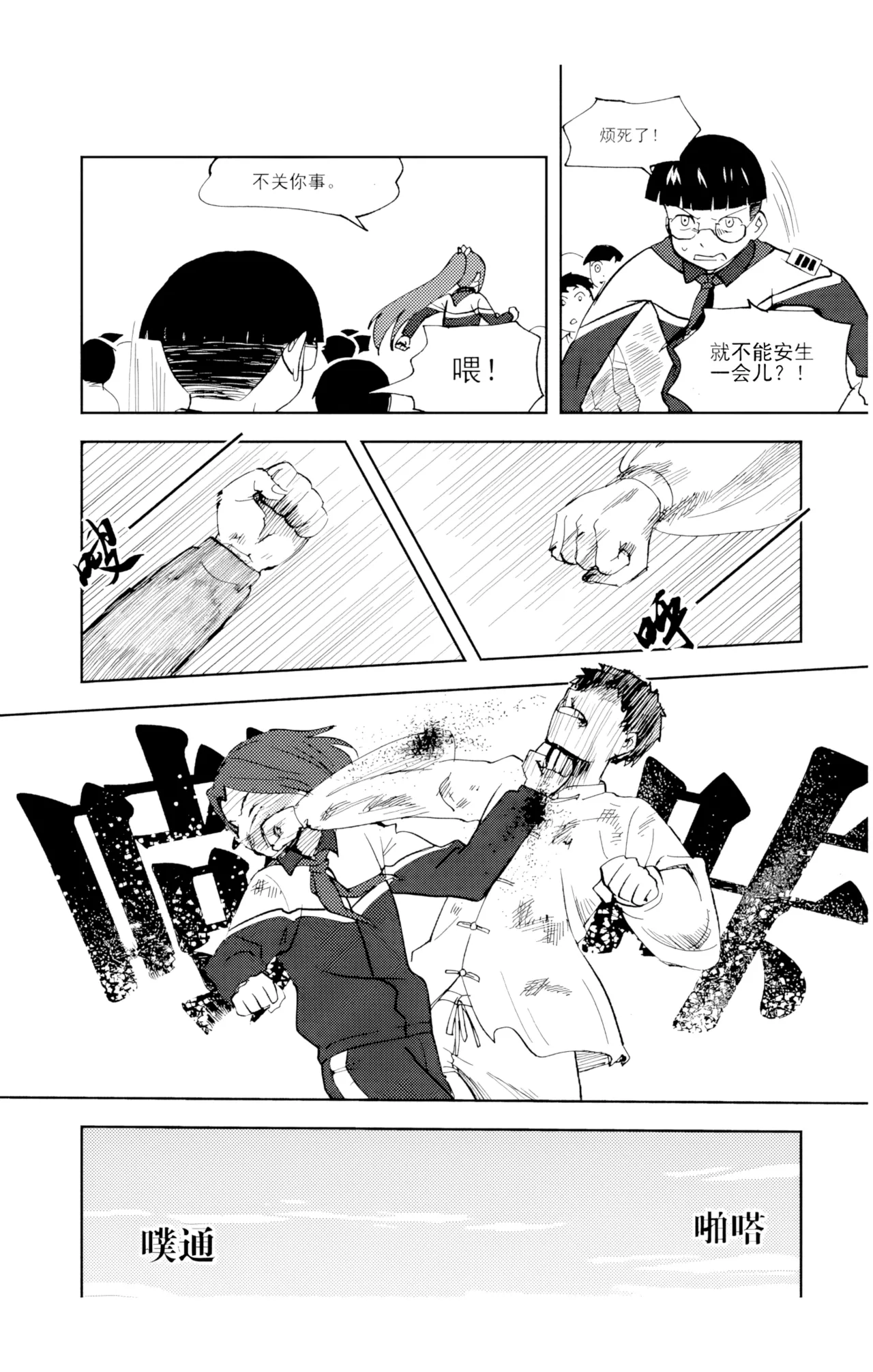Audience with Her Majesty the Queen Vol. 6 | All Hail Empress Her Majesty - Page 85