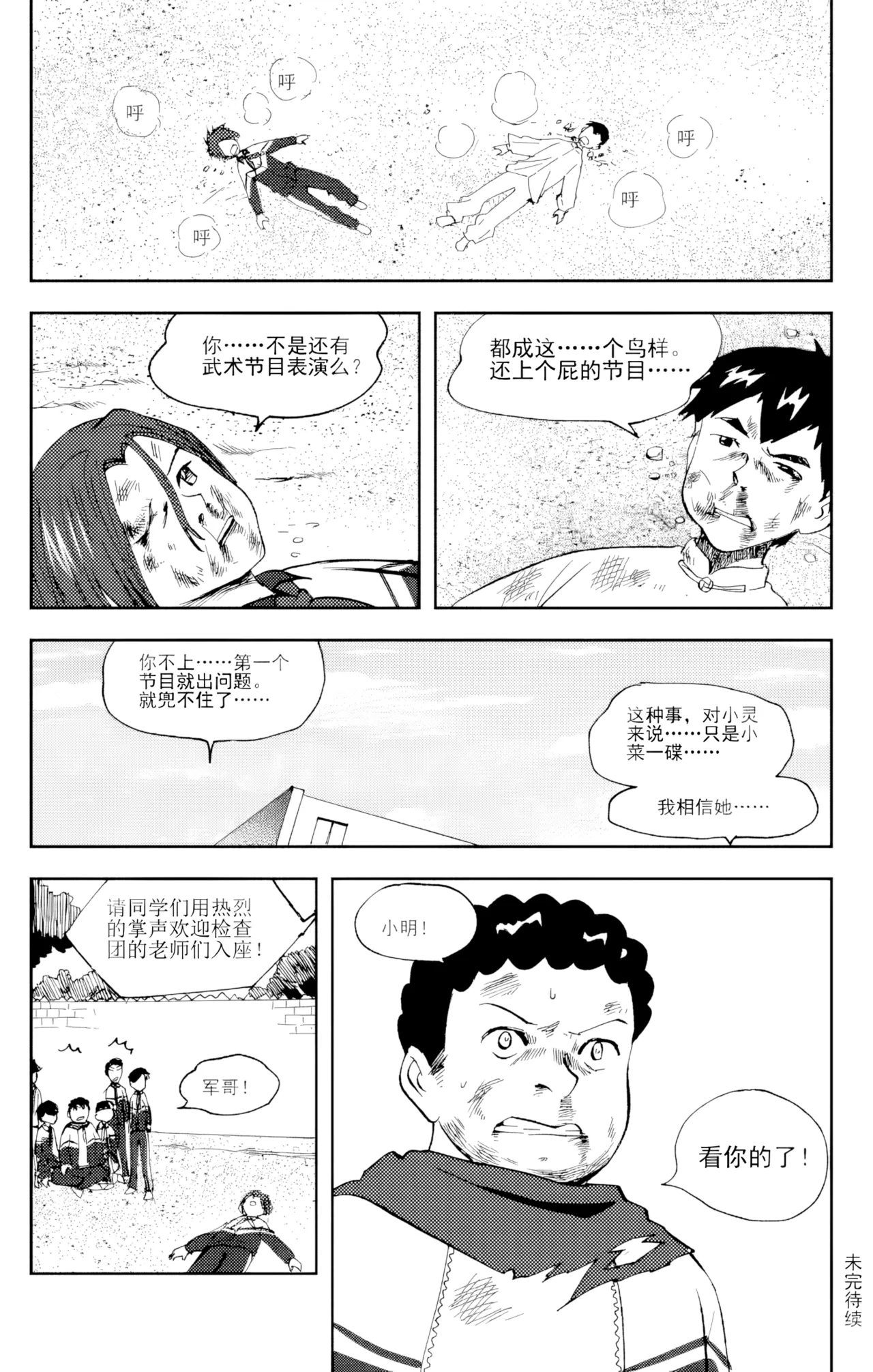 Audience with Her Majesty the Queen Vol. 6 | All Hail Empress Her Majesty - Page 86