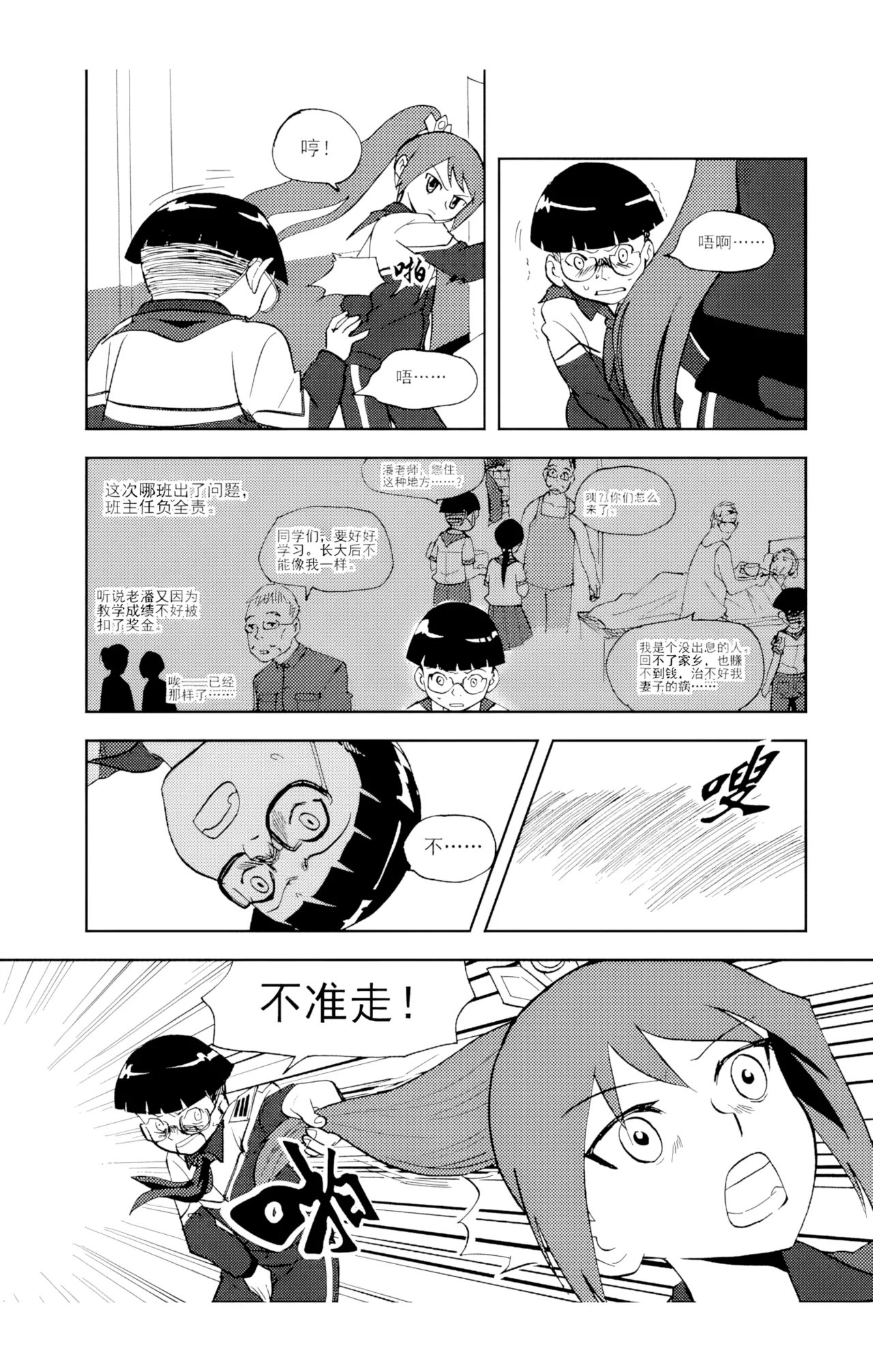 Audience with Her Majesty the Queen Vol. 6 | All Hail Empress Her Majesty - Page 96