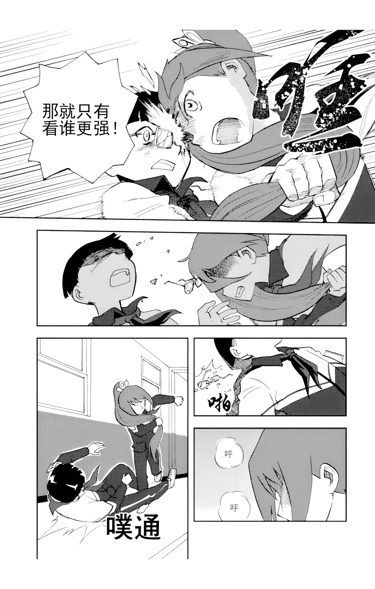 Audience with Her Majesty the Queen Vol. 6 | All Hail Empress Her Majesty - Page 98