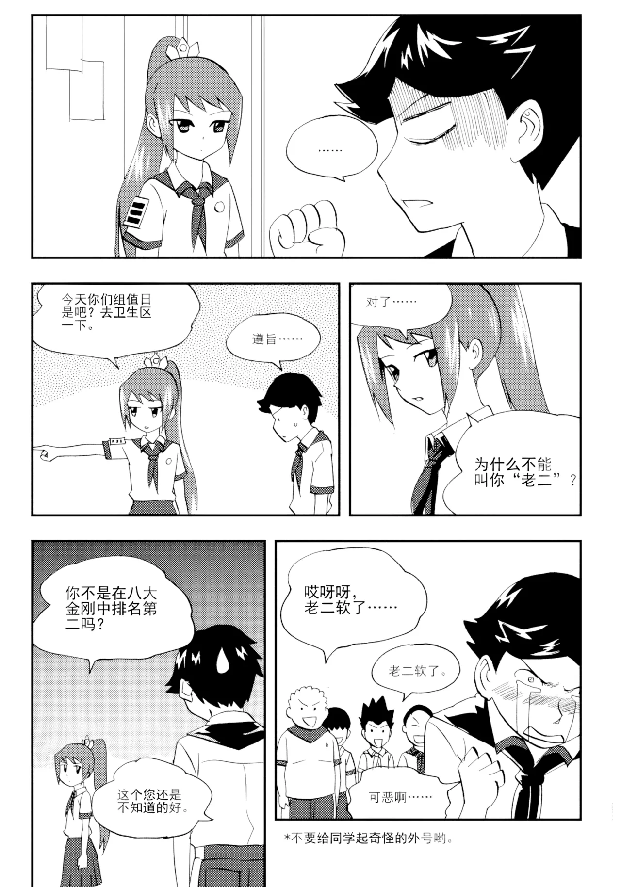 Audience with Her Majesty the Queen Vol. 7 | All Hail Empress Her Majesty - Page 151