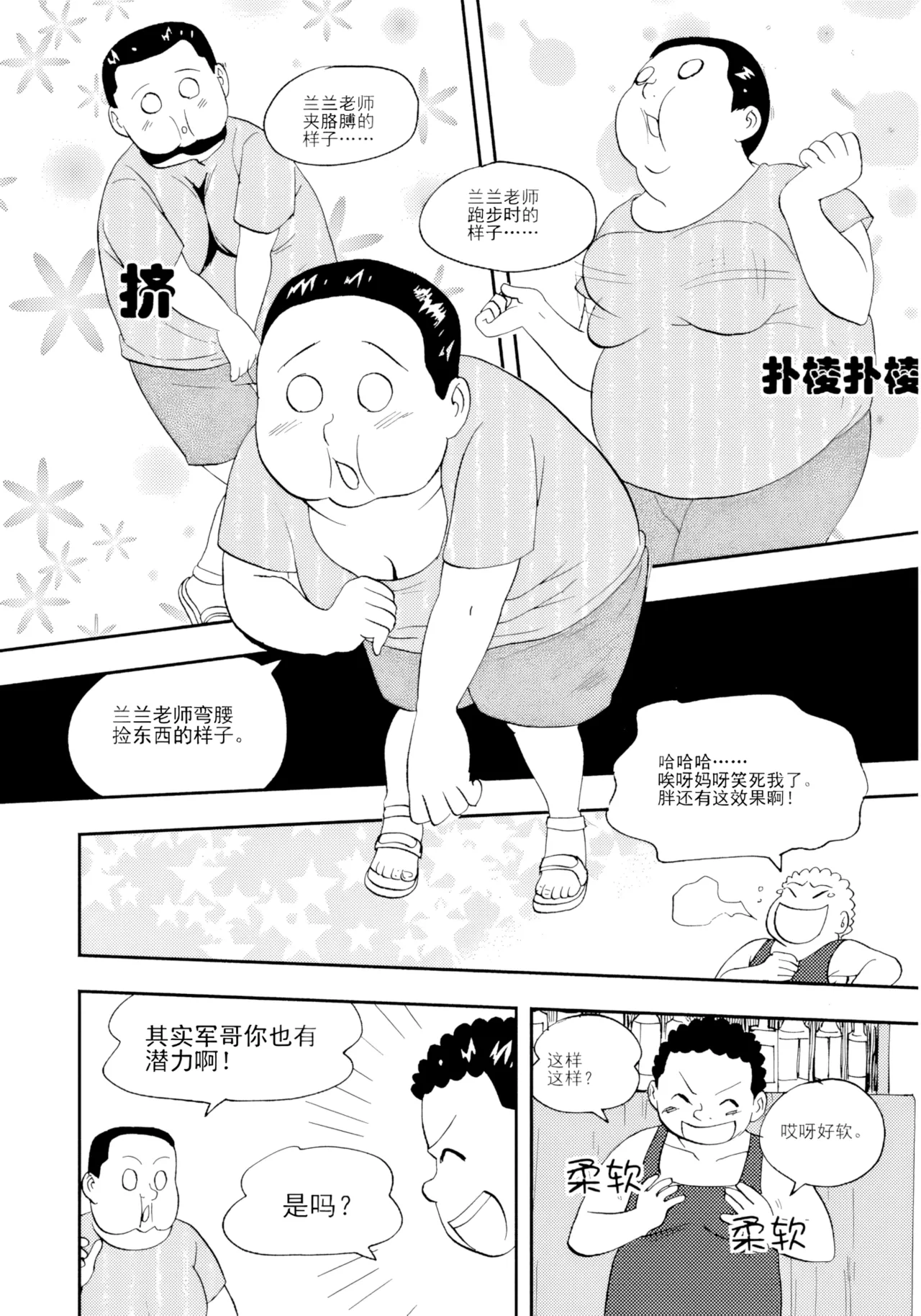 Audience with Her Majesty the Queen Vol. 7 | All Hail Empress Her Majesty - Page 158
