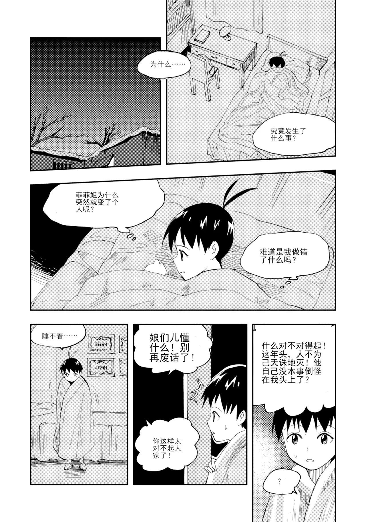 Audience with Her Majesty the Queen Vol. 7 | All Hail Empress Her Majesty - Page 231