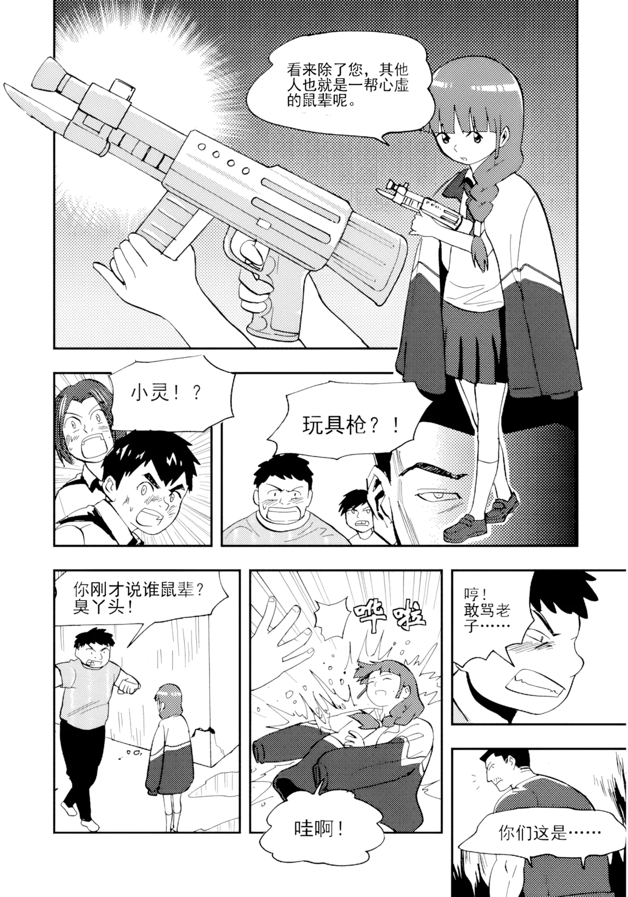Audience with Her Majesty the Queen Vol. 7 | All Hail Empress Her Majesty - Page 262