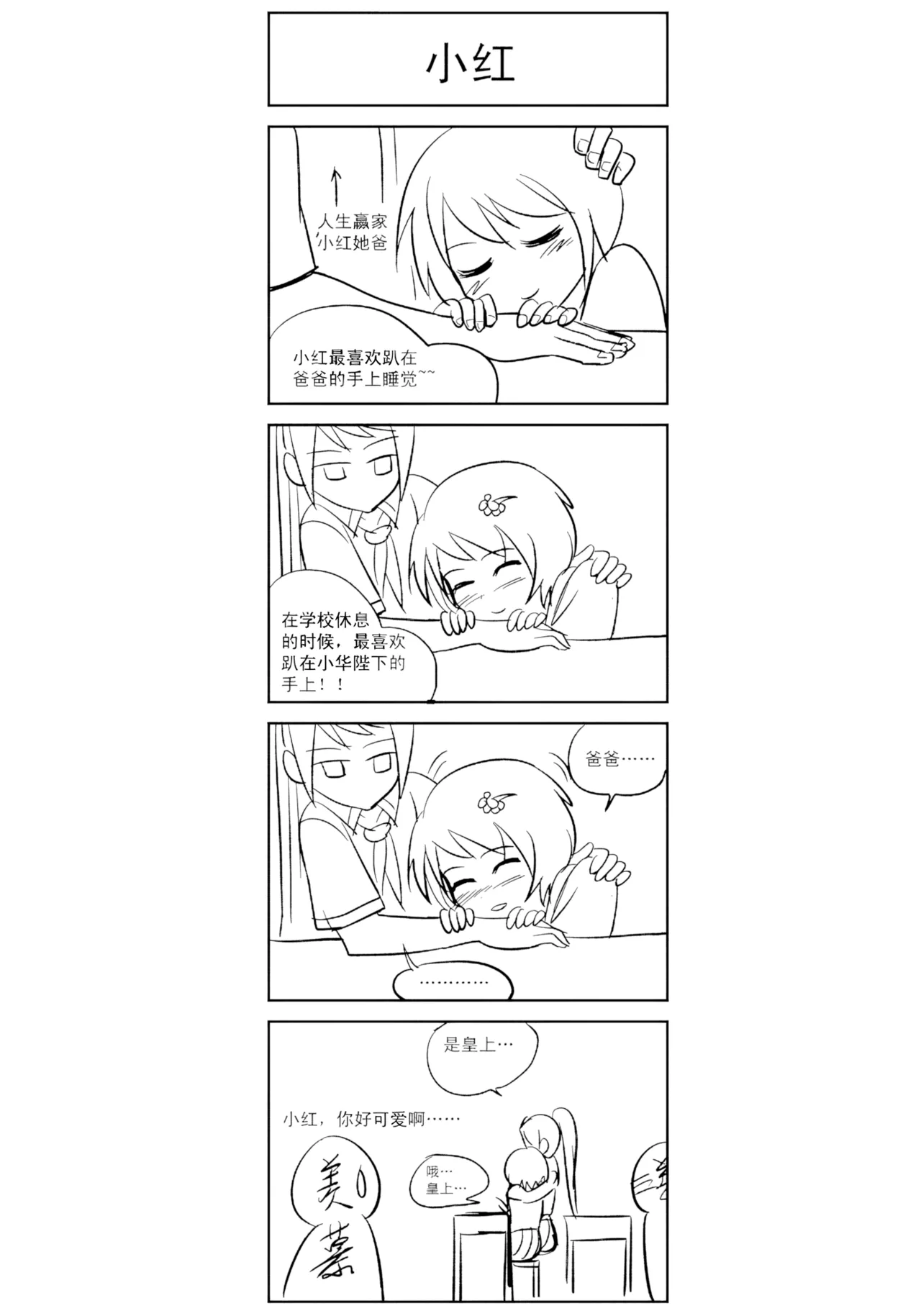 Audience with Her Majesty the Queen Vol. 7 | All Hail Empress Her Majesty - Page 352