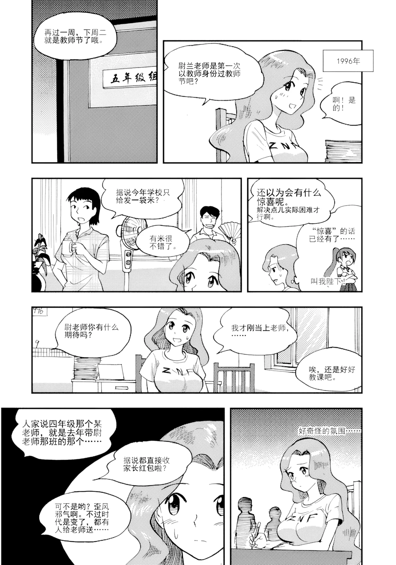 Audience with Her Majesty the Queen Vol. 7 | All Hail Empress Her Majesty - Page 44