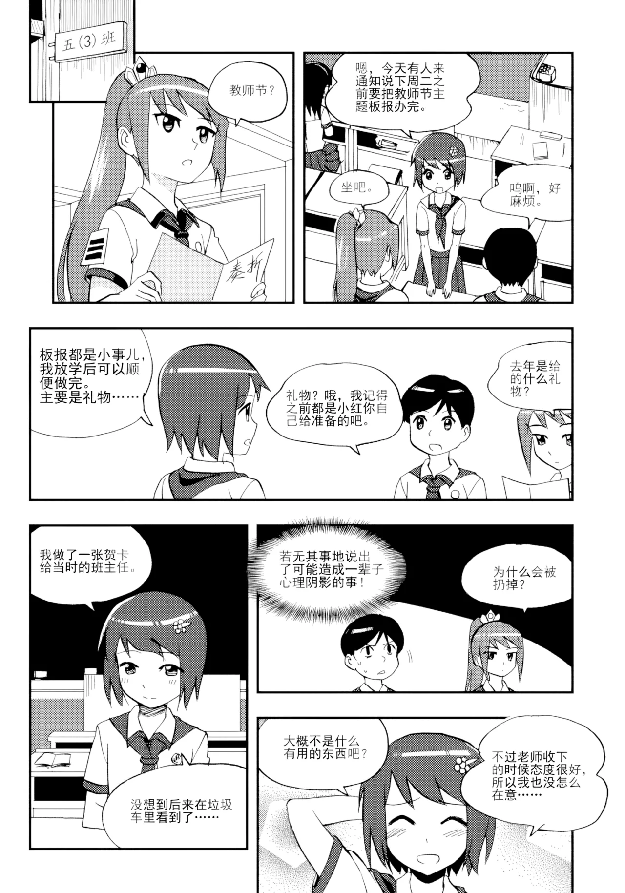 Audience with Her Majesty the Queen Vol. 7 | All Hail Empress Her Majesty - Page 45