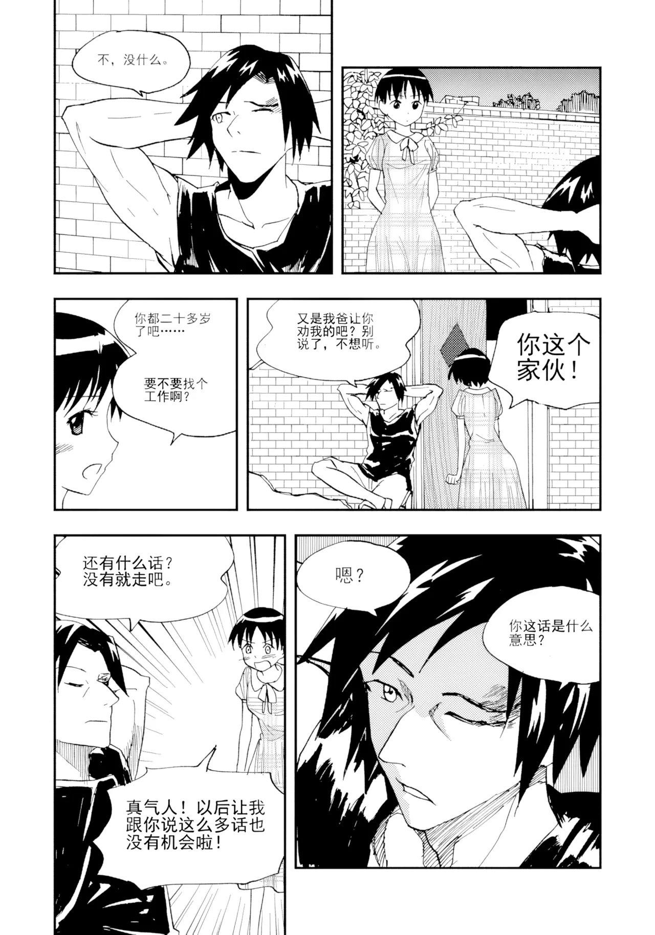 Audience with Her Majesty the Queen Vol. 7 | All Hail Empress Her Majesty - Page 76