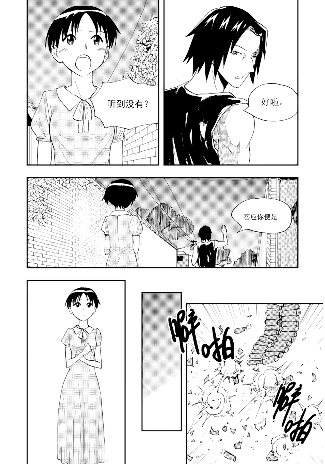Audience with Her Majesty the Queen Vol. 7 | All Hail Empress Her Majesty - Page 79