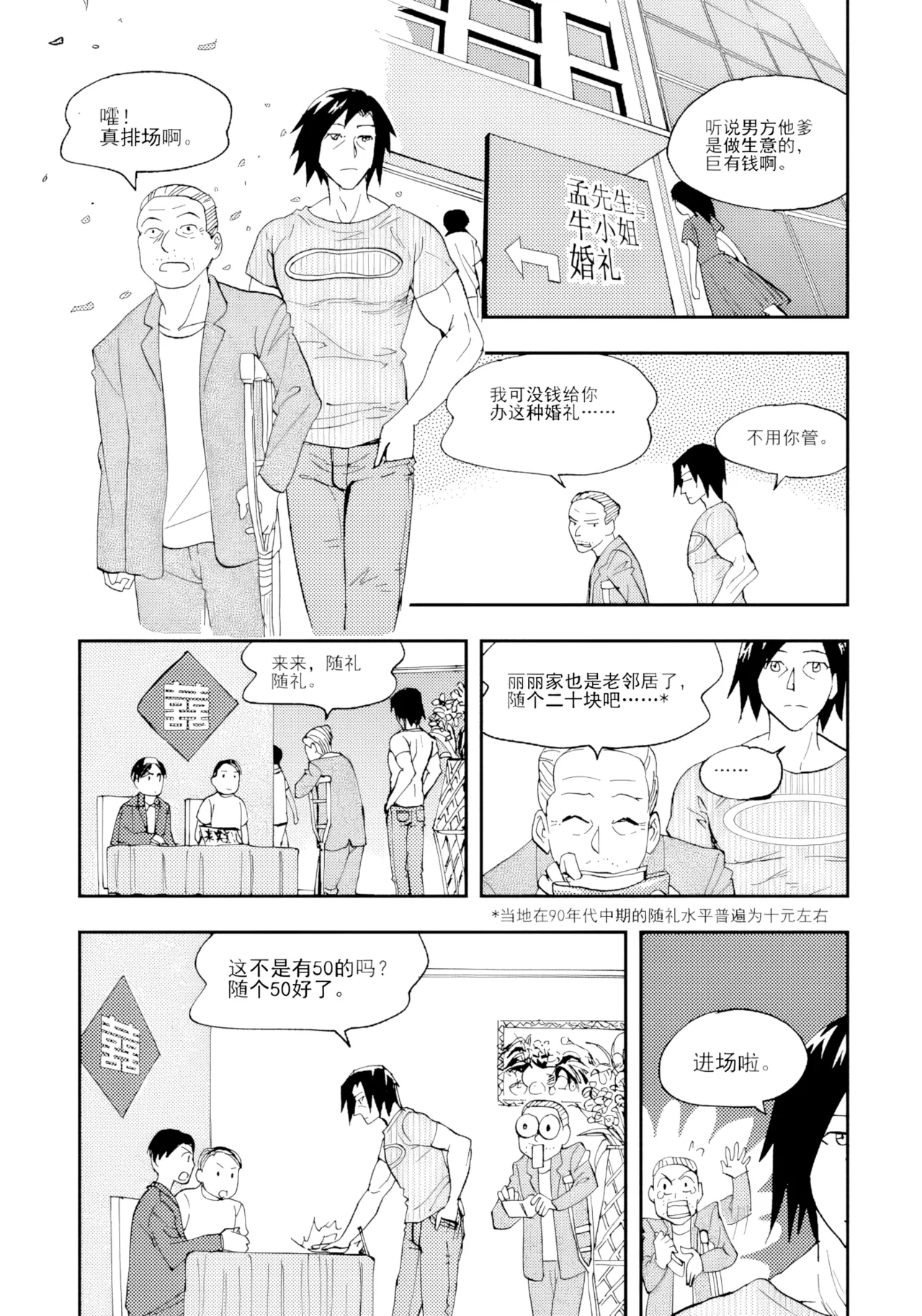 Audience with Her Majesty the Queen Vol. 7 | All Hail Empress Her Majesty - Page 80