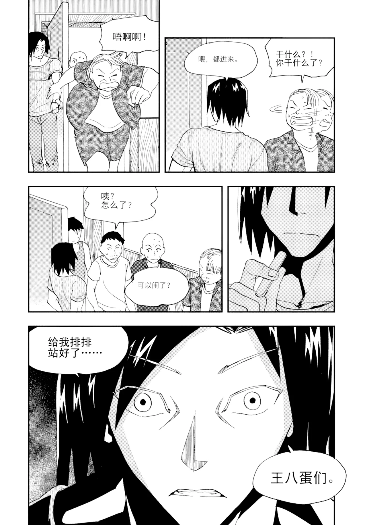 Audience with Her Majesty the Queen Vol. 7 | All Hail Empress Her Majesty - Page 95