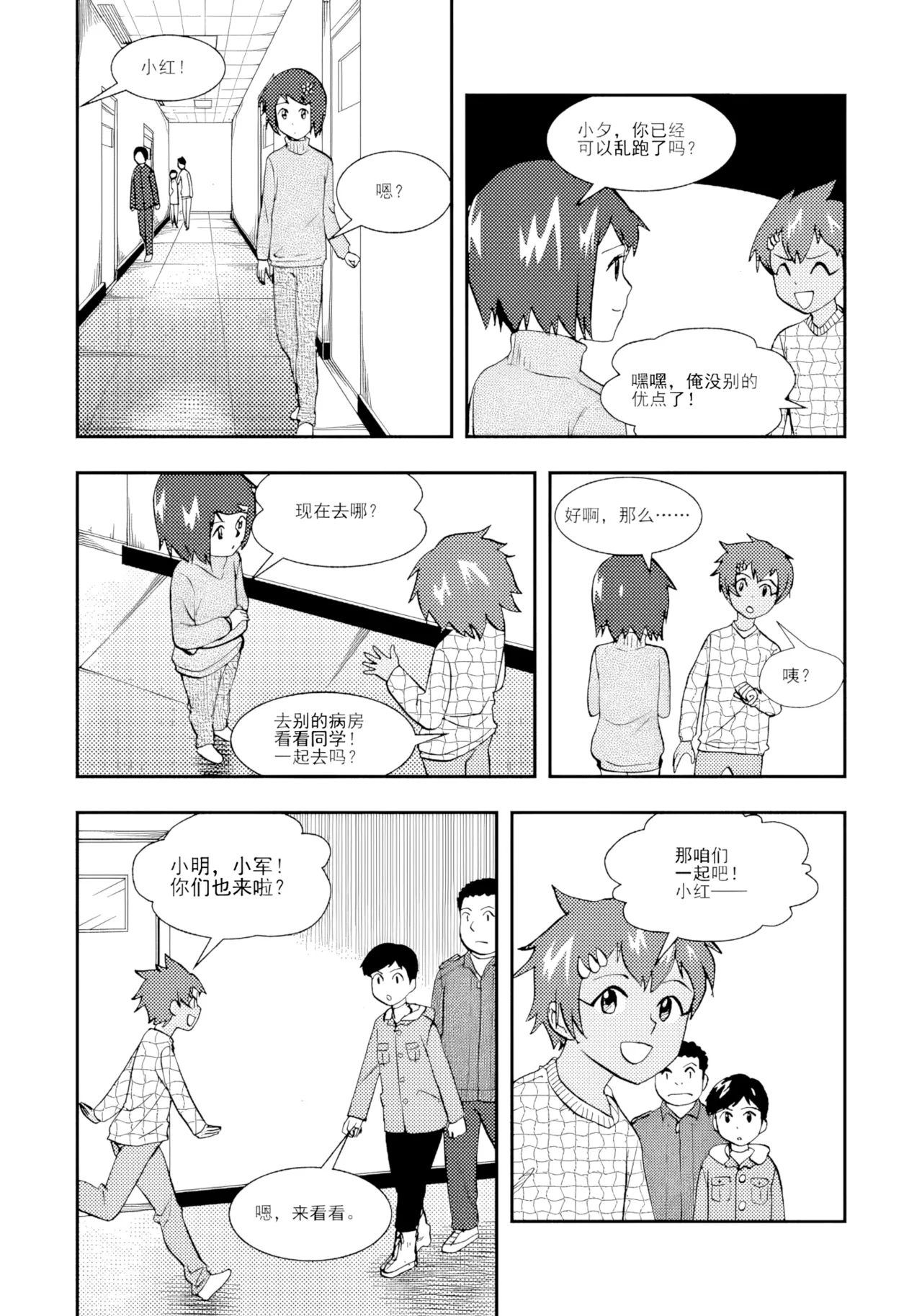 Page 10 of [ZCloud] Audience with Her Majesty the Queen II Vol. 2 | All Hail Empress Her Majesty II [Chinese] [upscaled]