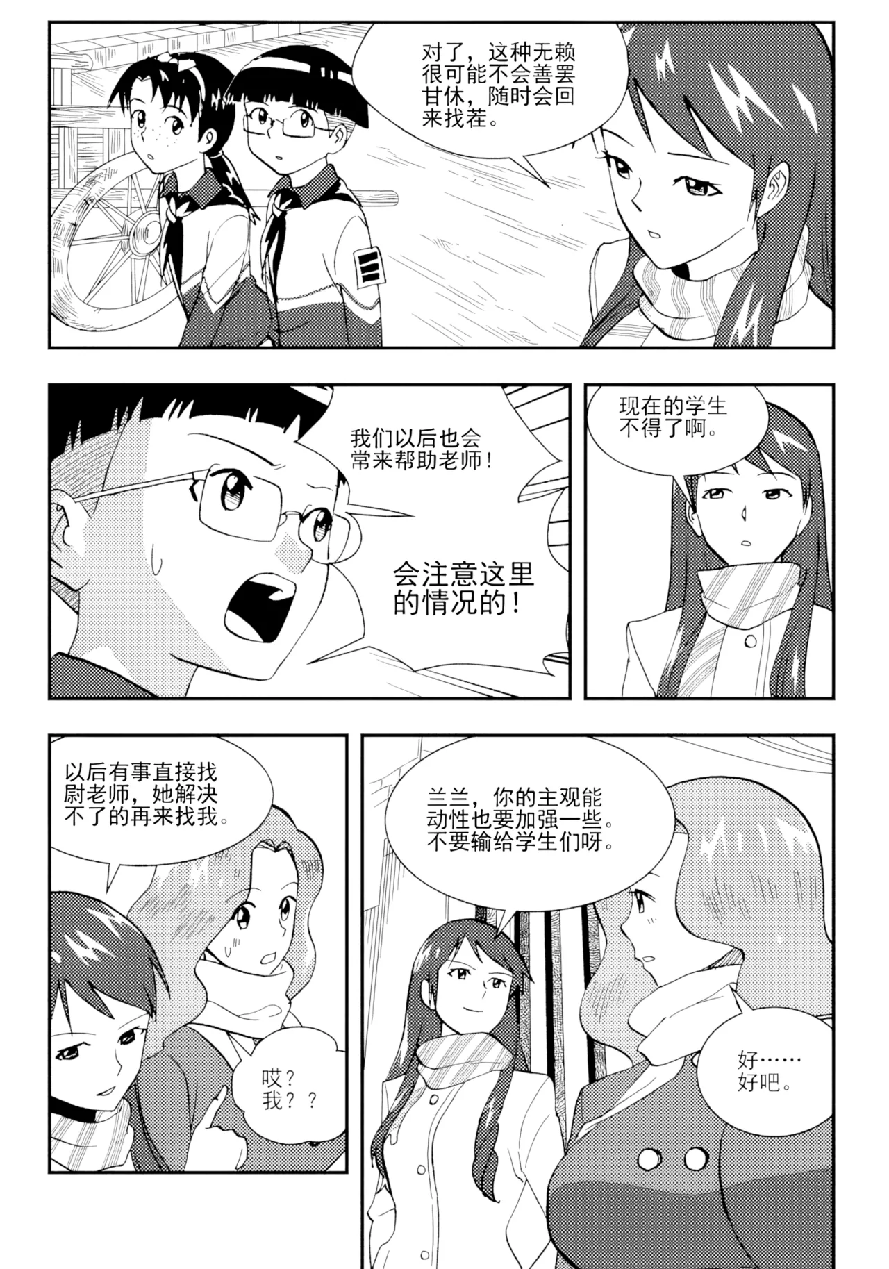 Page 100 of [ZCloud] Audience with Her Majesty the Queen II Vol. 2 | All Hail Empress Her Majesty II [Chinese] [upscaled]