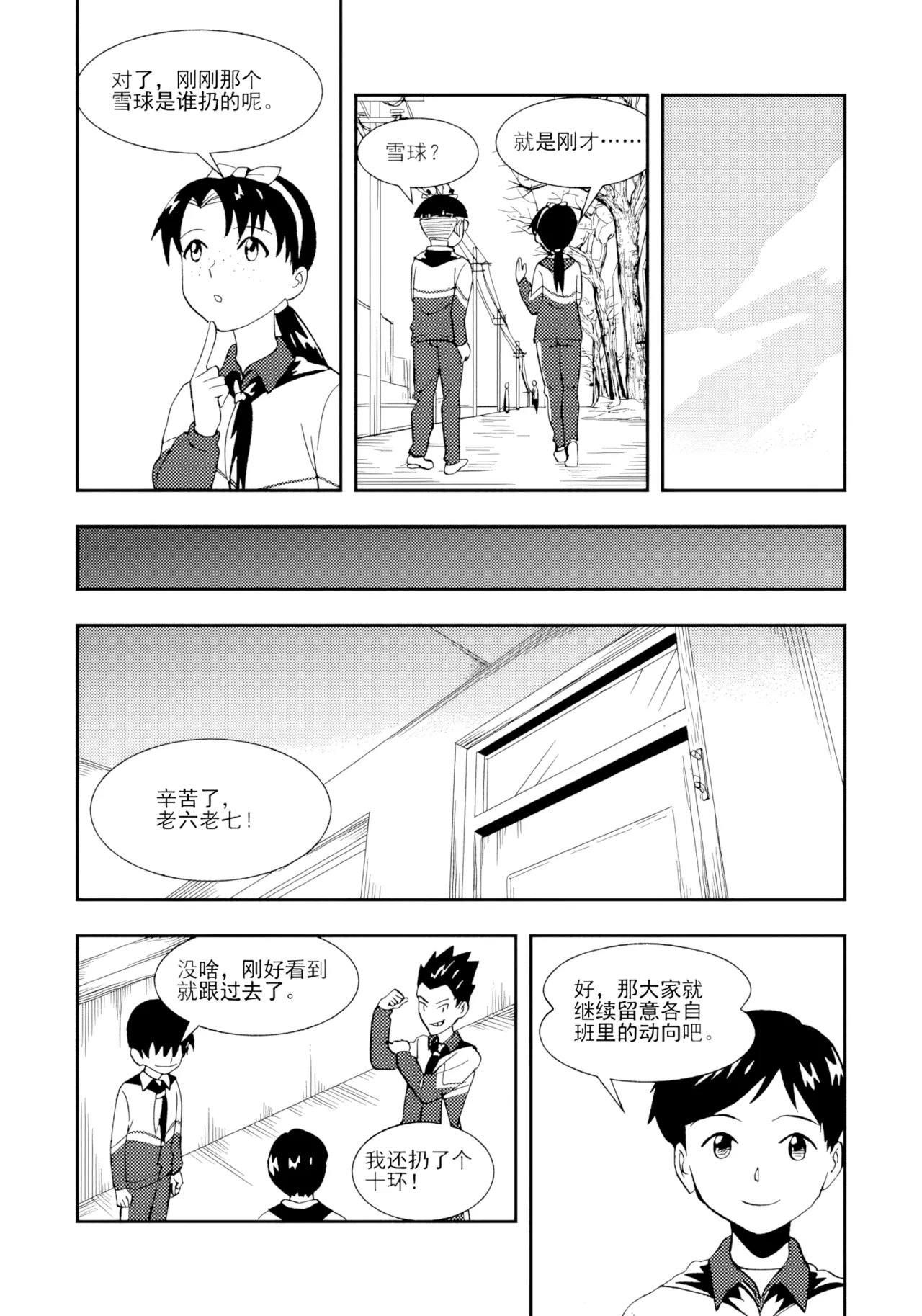 Page 101 of [ZCloud] Audience with Her Majesty the Queen II Vol. 2 | All Hail Empress Her Majesty II [Chinese] [upscaled]
