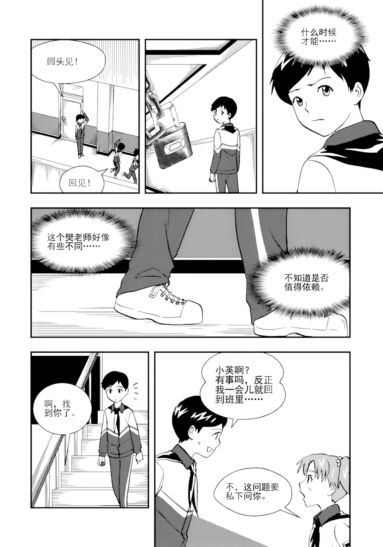 Page 102 of [ZCloud] Audience with Her Majesty the Queen II Vol. 2 | All Hail Empress Her Majesty II [Chinese] [upscaled]