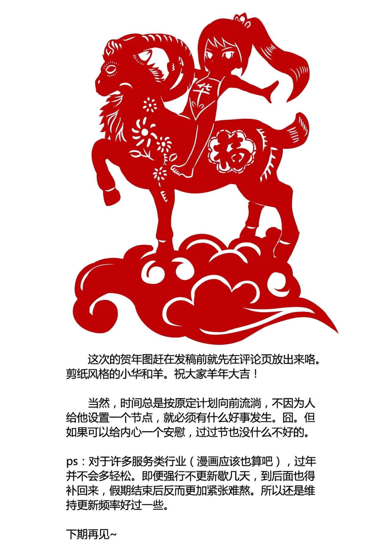Page 104 of [ZCloud] Audience with Her Majesty the Queen II Vol. 2 | All Hail Empress Her Majesty II [Chinese] [upscaled]