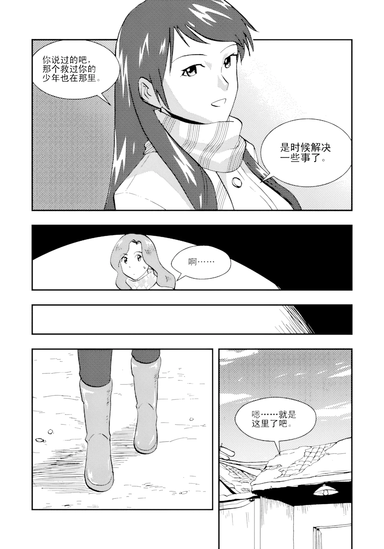 Page 108 of [ZCloud] Audience with Her Majesty the Queen II Vol. 2 | All Hail Empress Her Majesty II [Chinese] [upscaled]