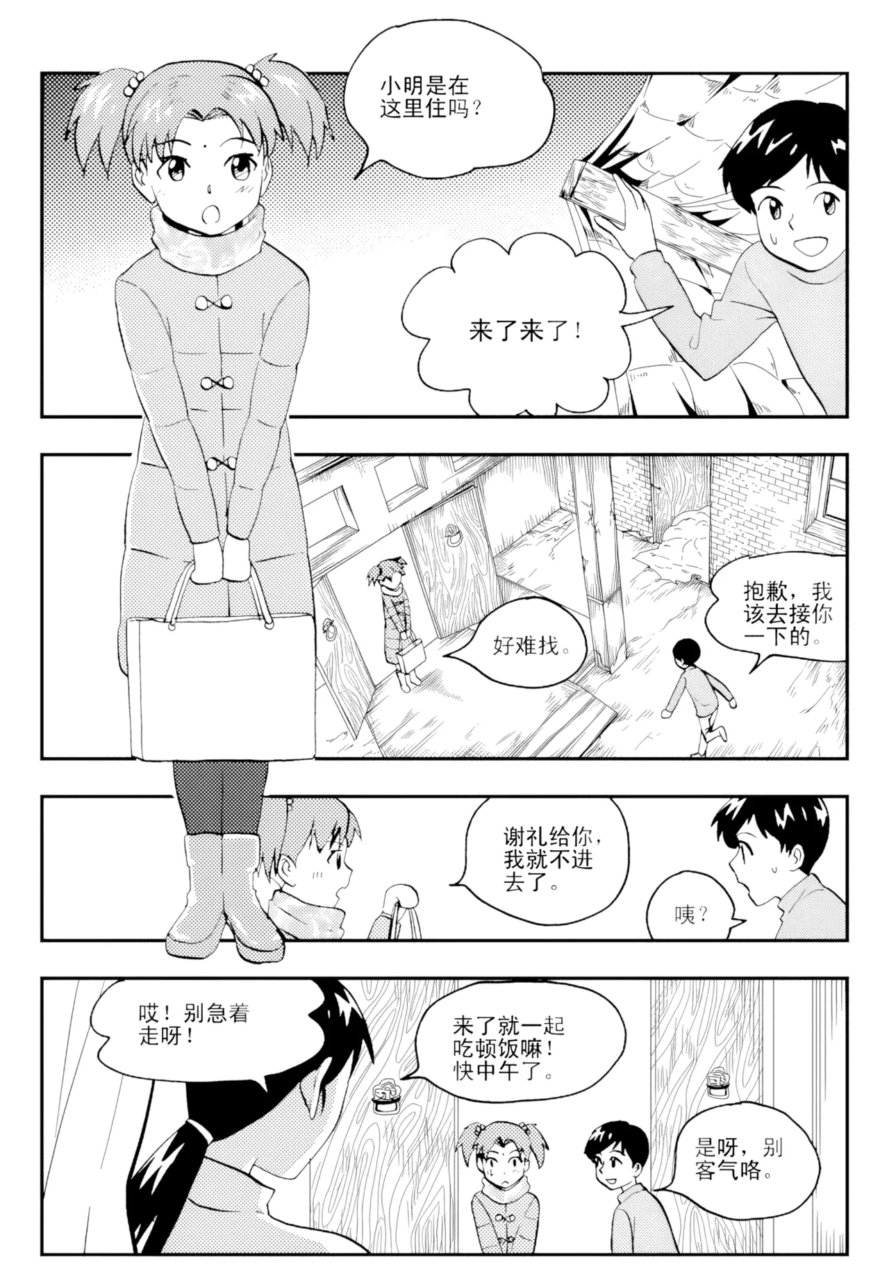 Page 109 of [ZCloud] Audience with Her Majesty the Queen II Vol. 2 | All Hail Empress Her Majesty II [Chinese] [upscaled]