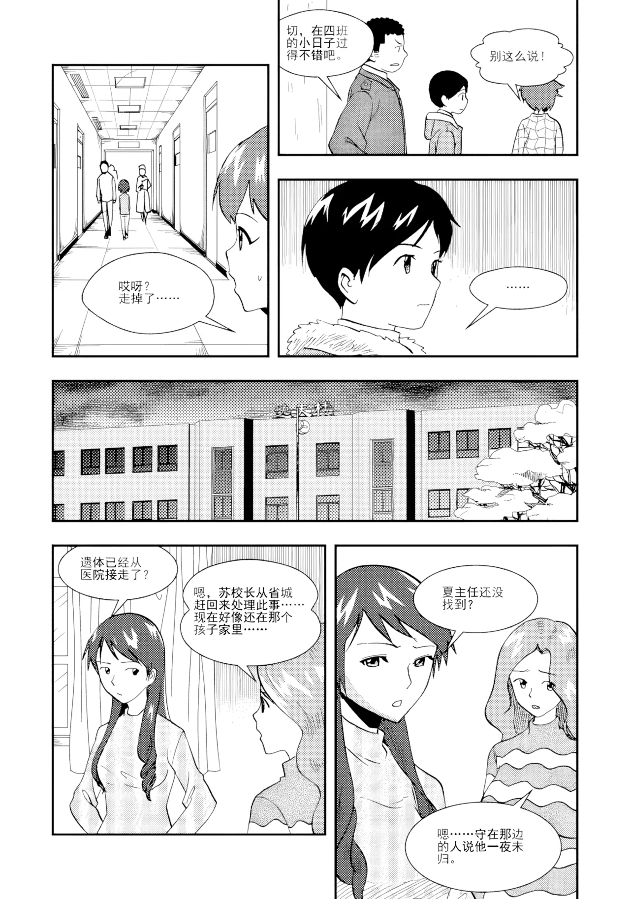 Page 11 of [ZCloud] Audience with Her Majesty the Queen II Vol. 2 | All Hail Empress Her Majesty II [Chinese] [upscaled]
