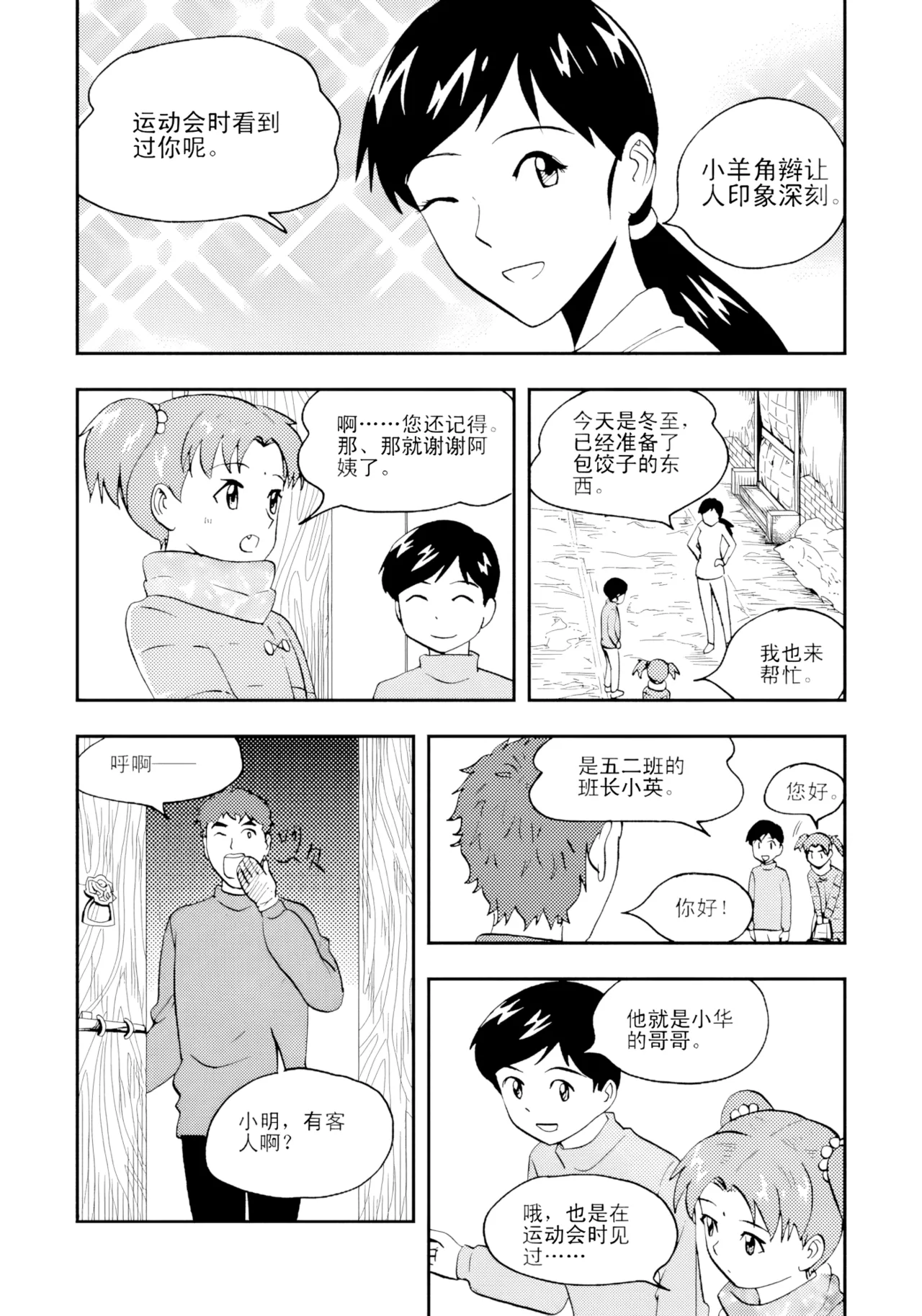 Page 110 of [ZCloud] Audience with Her Majesty the Queen II Vol. 2 | All Hail Empress Her Majesty II [Chinese] [upscaled]
