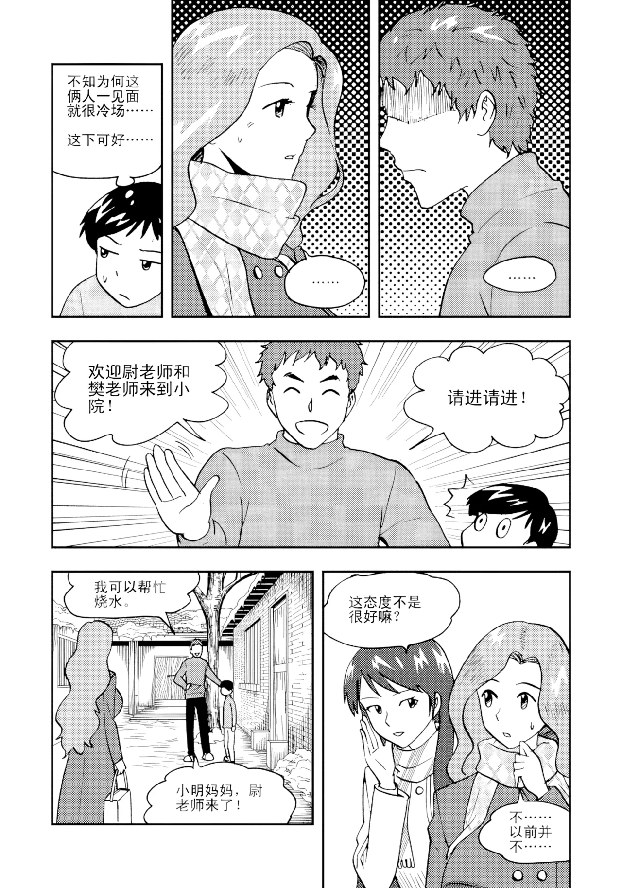 Page 114 of [ZCloud] Audience with Her Majesty the Queen II Vol. 2 | All Hail Empress Her Majesty II [Chinese] [upscaled]