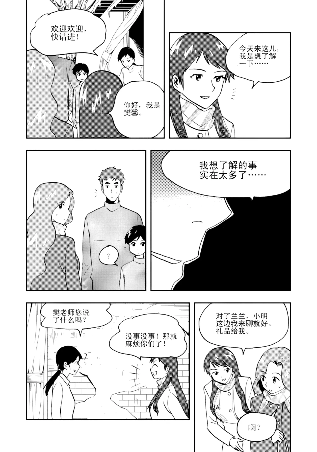 Page 115 of [ZCloud] Audience with Her Majesty the Queen II Vol. 2 | All Hail Empress Her Majesty II [Chinese] [upscaled]