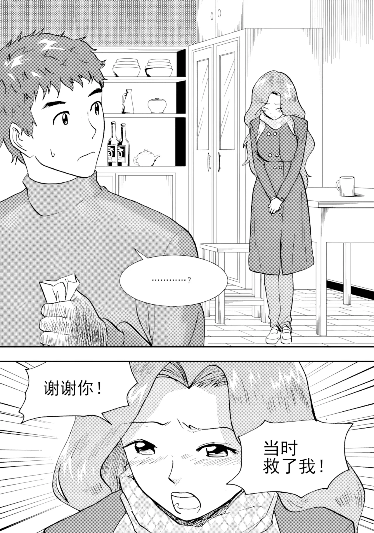 Page 118 of [ZCloud] Audience with Her Majesty the Queen II Vol. 2 | All Hail Empress Her Majesty II [Chinese] [upscaled]