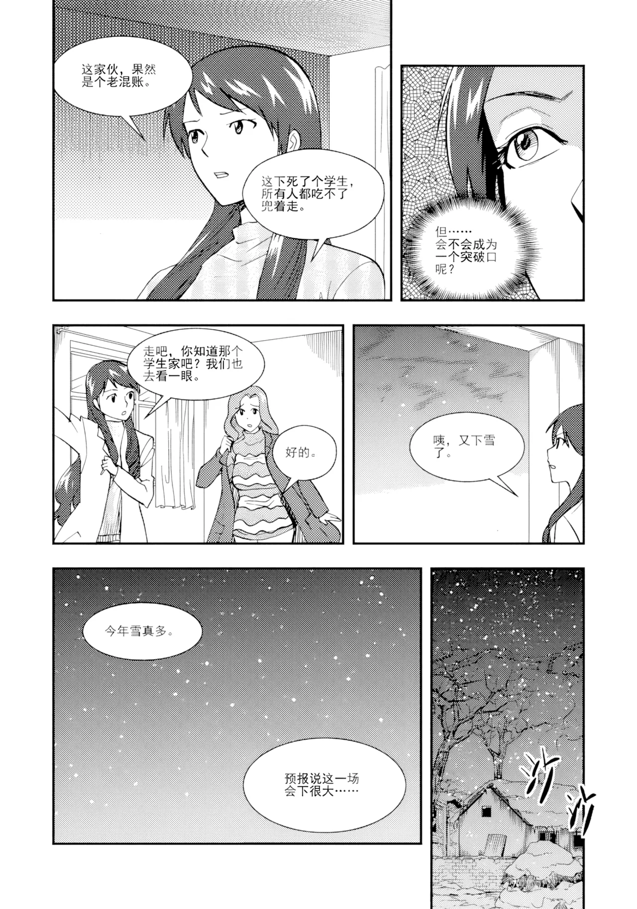 Page 12 of [ZCloud] Audience with Her Majesty the Queen II Vol. 2 | All Hail Empress Her Majesty II [Chinese] [upscaled]