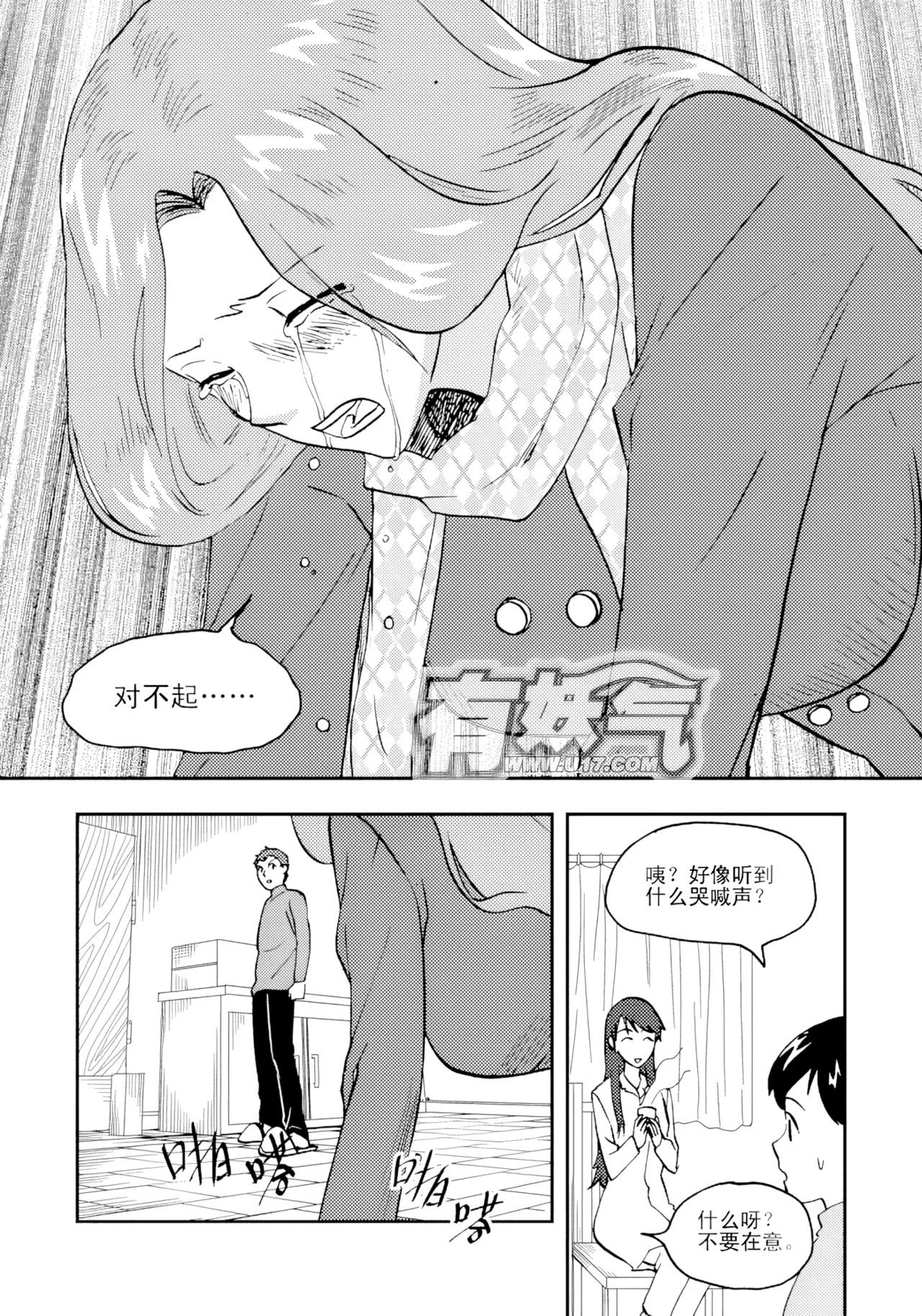Page 120 of [ZCloud] Audience with Her Majesty the Queen II Vol. 2 | All Hail Empress Her Majesty II [Chinese] [upscaled]