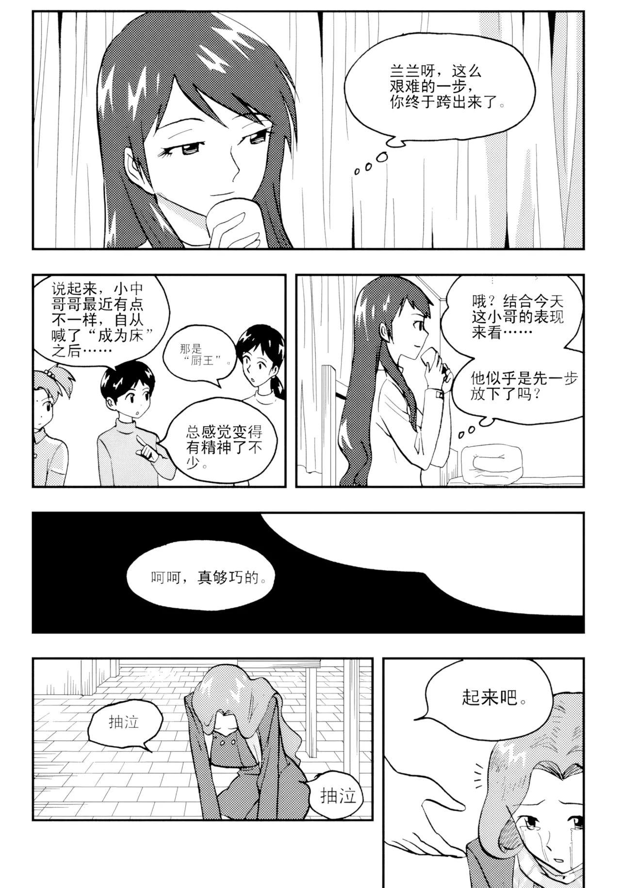 Page 121 of [ZCloud] Audience with Her Majesty the Queen II Vol. 2 | All Hail Empress Her Majesty II [Chinese] [upscaled]