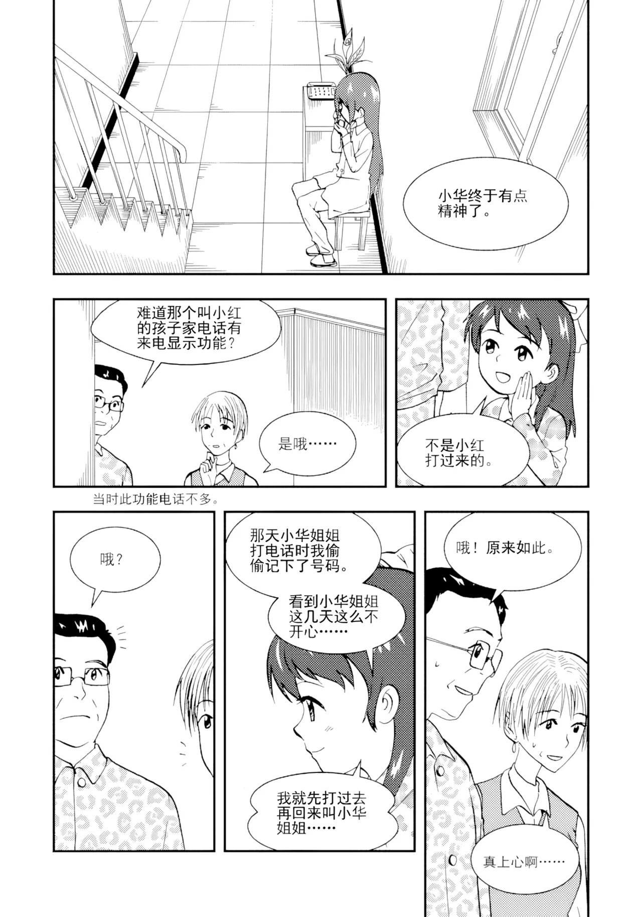 Page 124 of [ZCloud] Audience with Her Majesty the Queen II Vol. 2 | All Hail Empress Her Majesty II [Chinese] [upscaled]