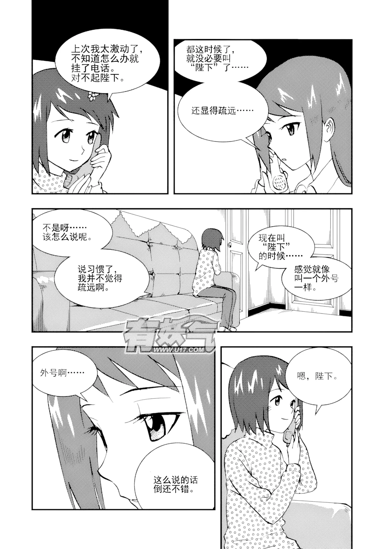 Page 126 of [ZCloud] Audience with Her Majesty the Queen II Vol. 2 | All Hail Empress Her Majesty II [Chinese] [upscaled]