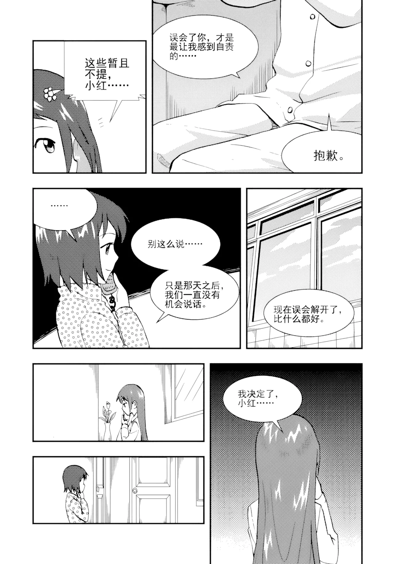 Page 127 of [ZCloud] Audience with Her Majesty the Queen II Vol. 2 | All Hail Empress Her Majesty II [Chinese] [upscaled]