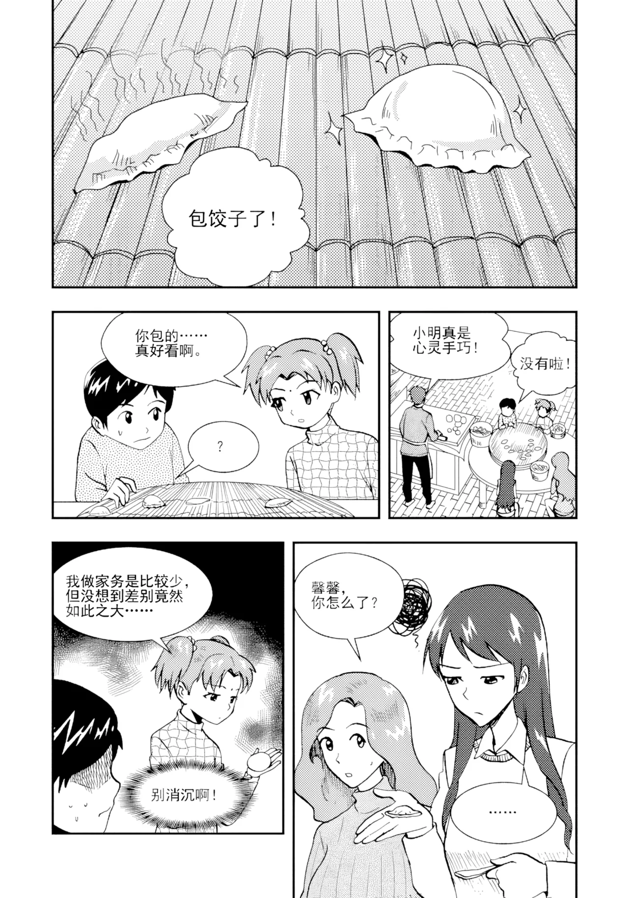 Page 129 of [ZCloud] Audience with Her Majesty the Queen II Vol. 2 | All Hail Empress Her Majesty II [Chinese] [upscaled]