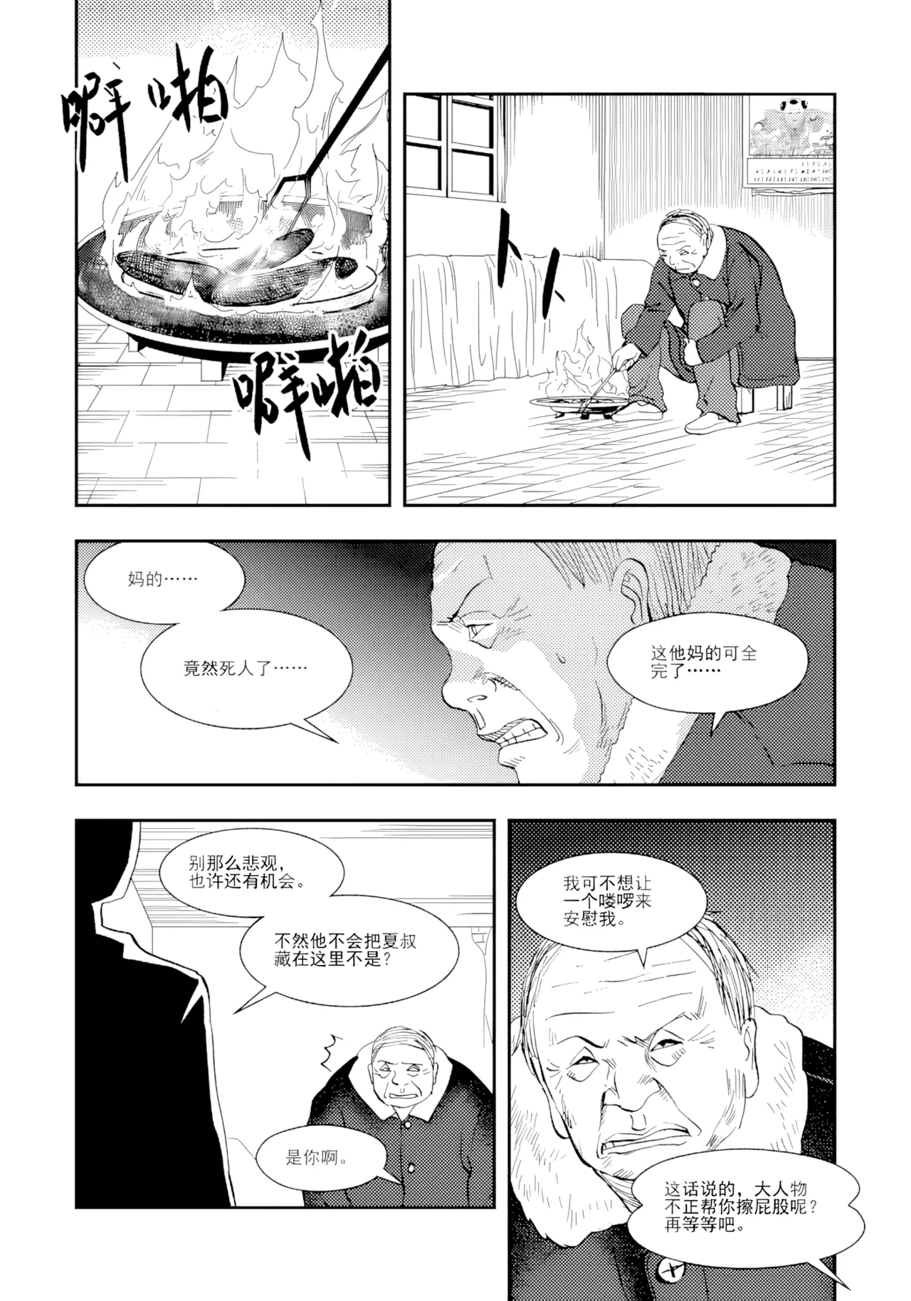Page 13 of [ZCloud] Audience with Her Majesty the Queen II Vol. 2 | All Hail Empress Her Majesty II [Chinese] [upscaled]