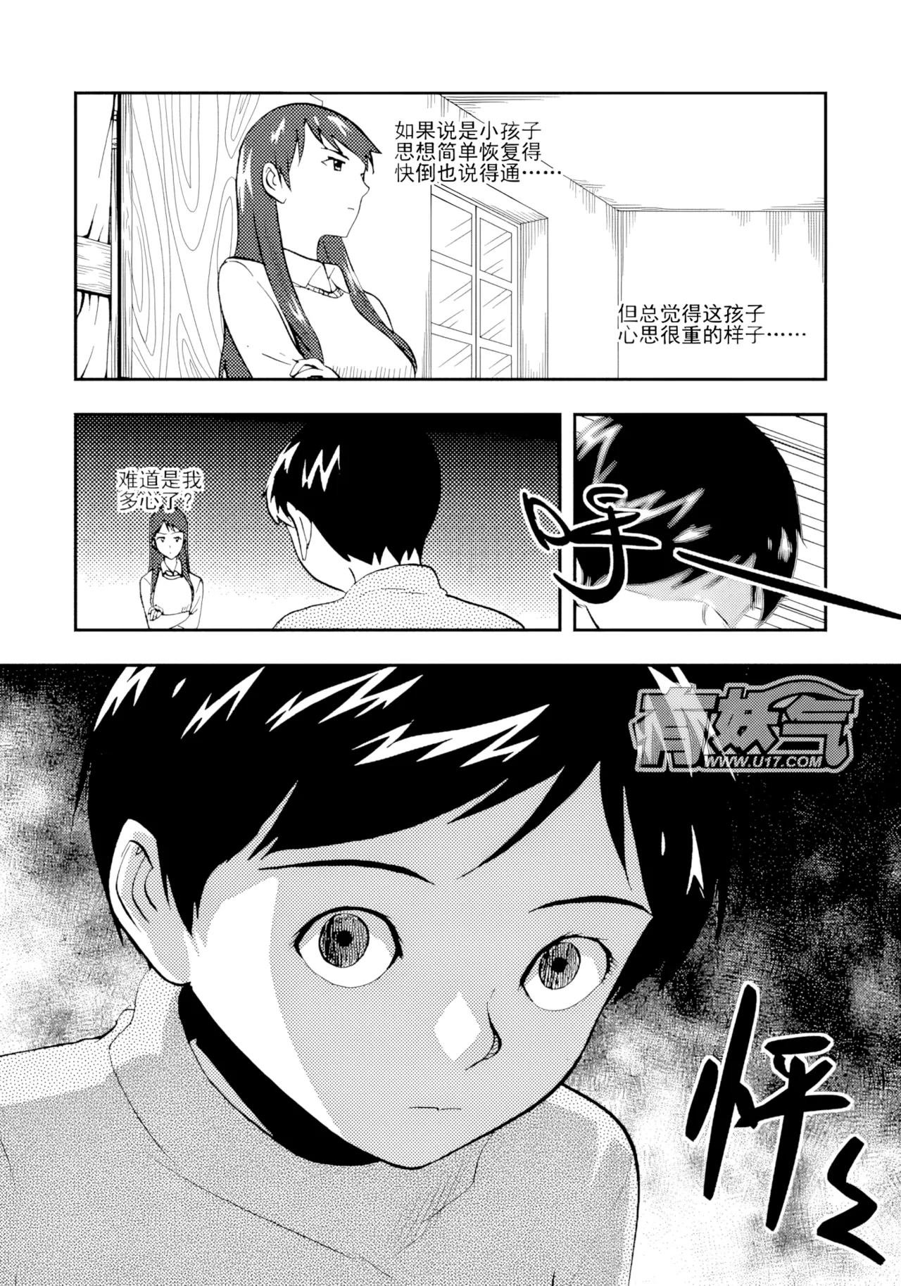 Page 131 of [ZCloud] Audience with Her Majesty the Queen II Vol. 2 | All Hail Empress Her Majesty II [Chinese] [upscaled]