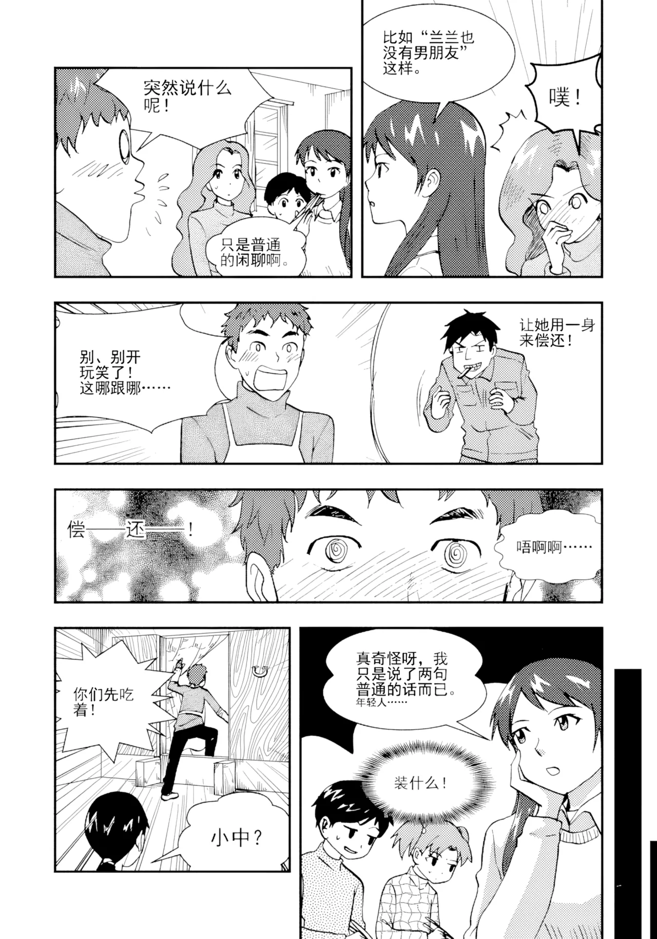 Page 134 of [ZCloud] Audience with Her Majesty the Queen II Vol. 2 | All Hail Empress Her Majesty II [Chinese] [upscaled]