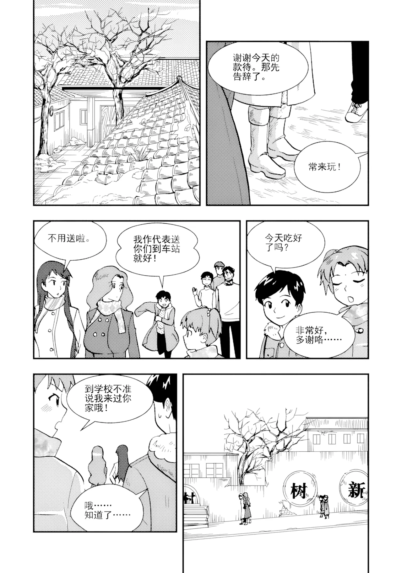 Page 135 of [ZCloud] Audience with Her Majesty the Queen II Vol. 2 | All Hail Empress Her Majesty II [Chinese] [upscaled]
