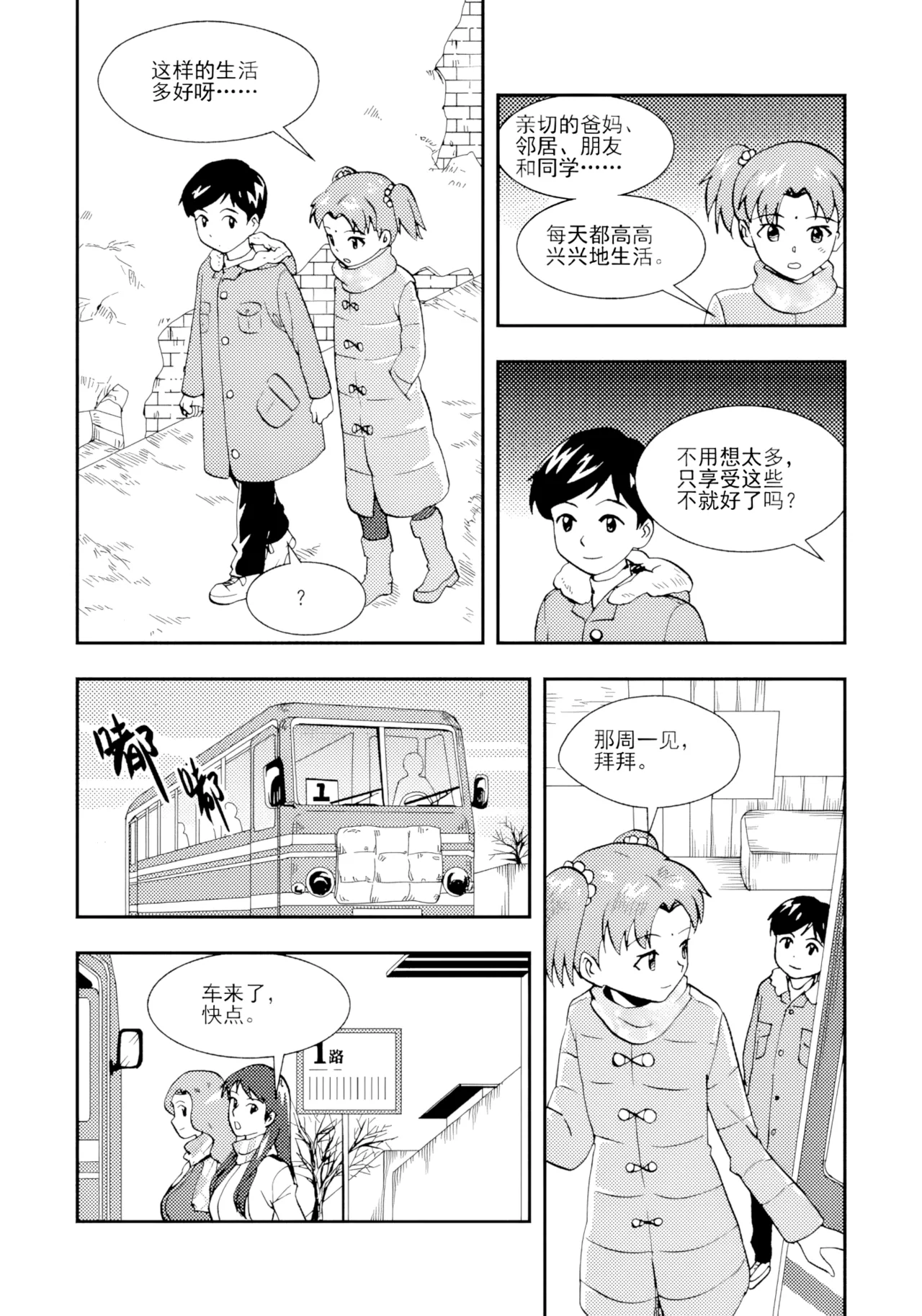 Page 136 of [ZCloud] Audience with Her Majesty the Queen II Vol. 2 | All Hail Empress Her Majesty II [Chinese] [upscaled]
