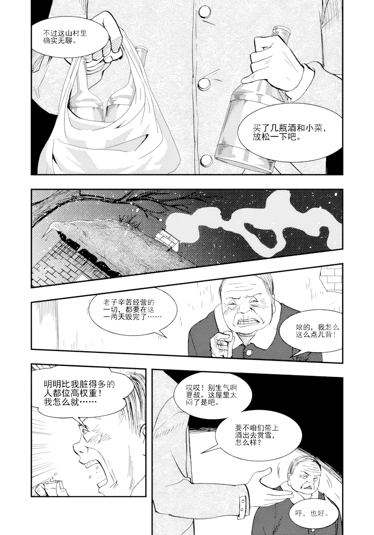 Page 14 of [ZCloud] Audience with Her Majesty the Queen II Vol. 2 | All Hail Empress Her Majesty II [Chinese] [upscaled]