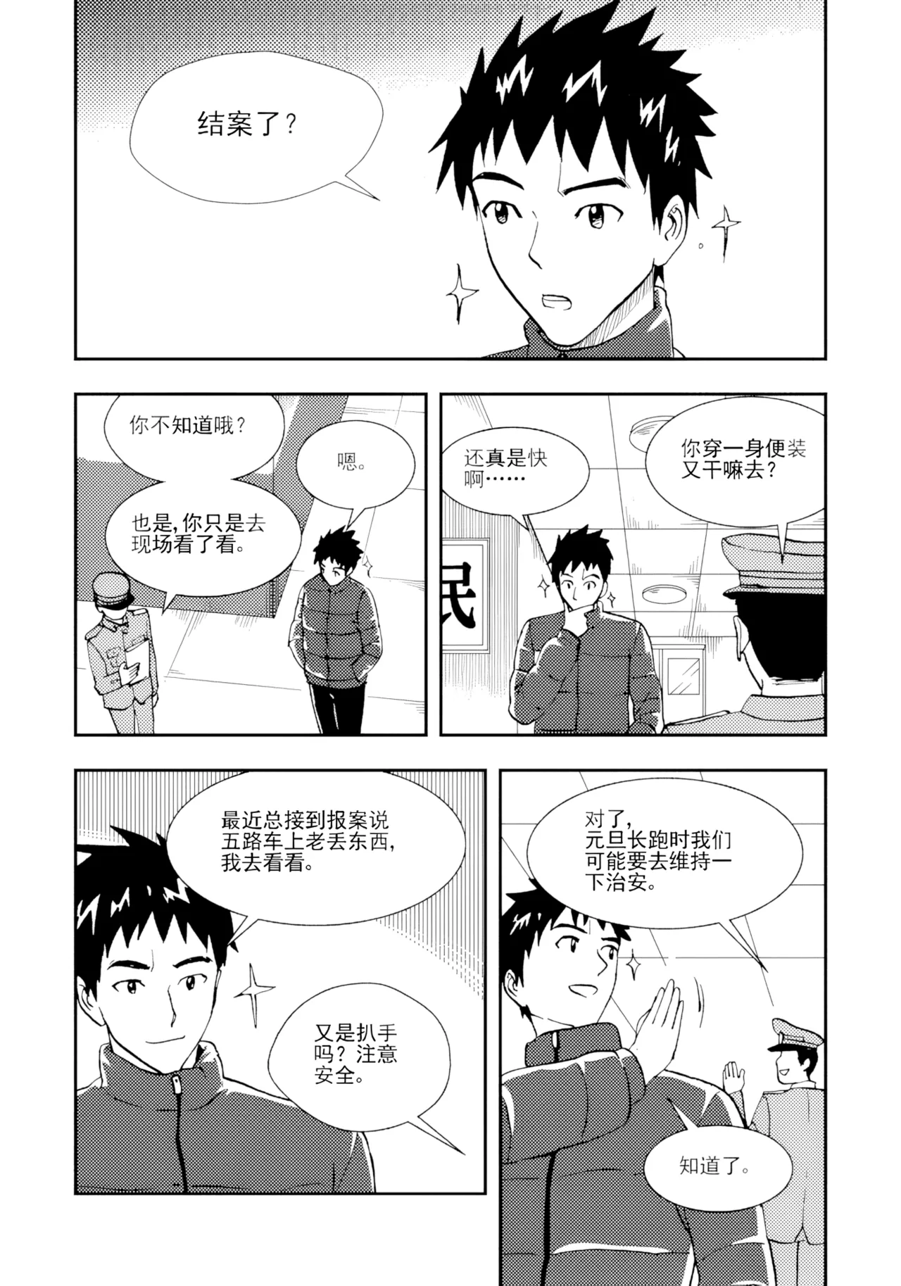 Page 141 of [ZCloud] Audience with Her Majesty the Queen II Vol. 2 | All Hail Empress Her Majesty II [Chinese] [upscaled]