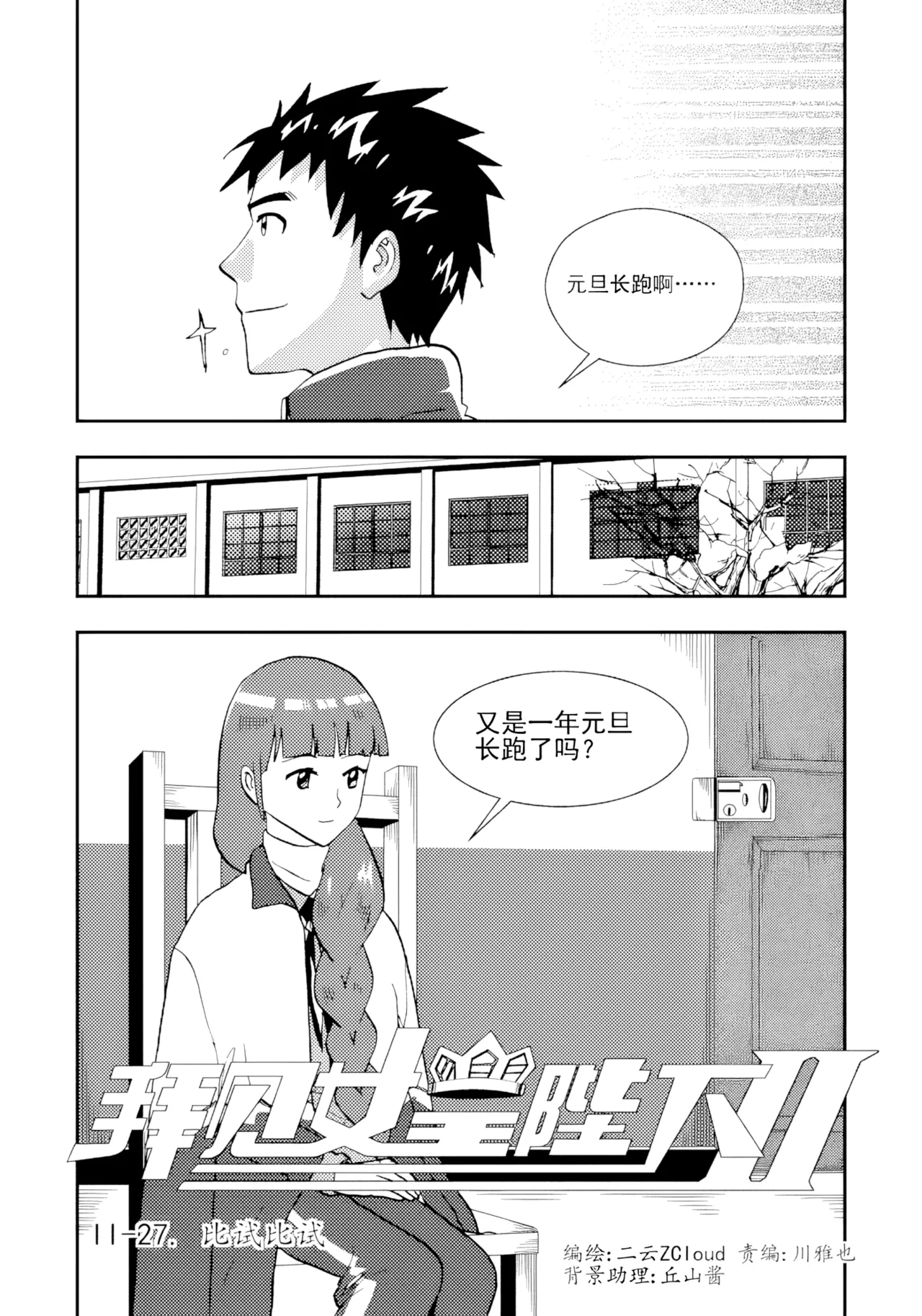 Page 142 of [ZCloud] Audience with Her Majesty the Queen II Vol. 2 | All Hail Empress Her Majesty II [Chinese] [upscaled]