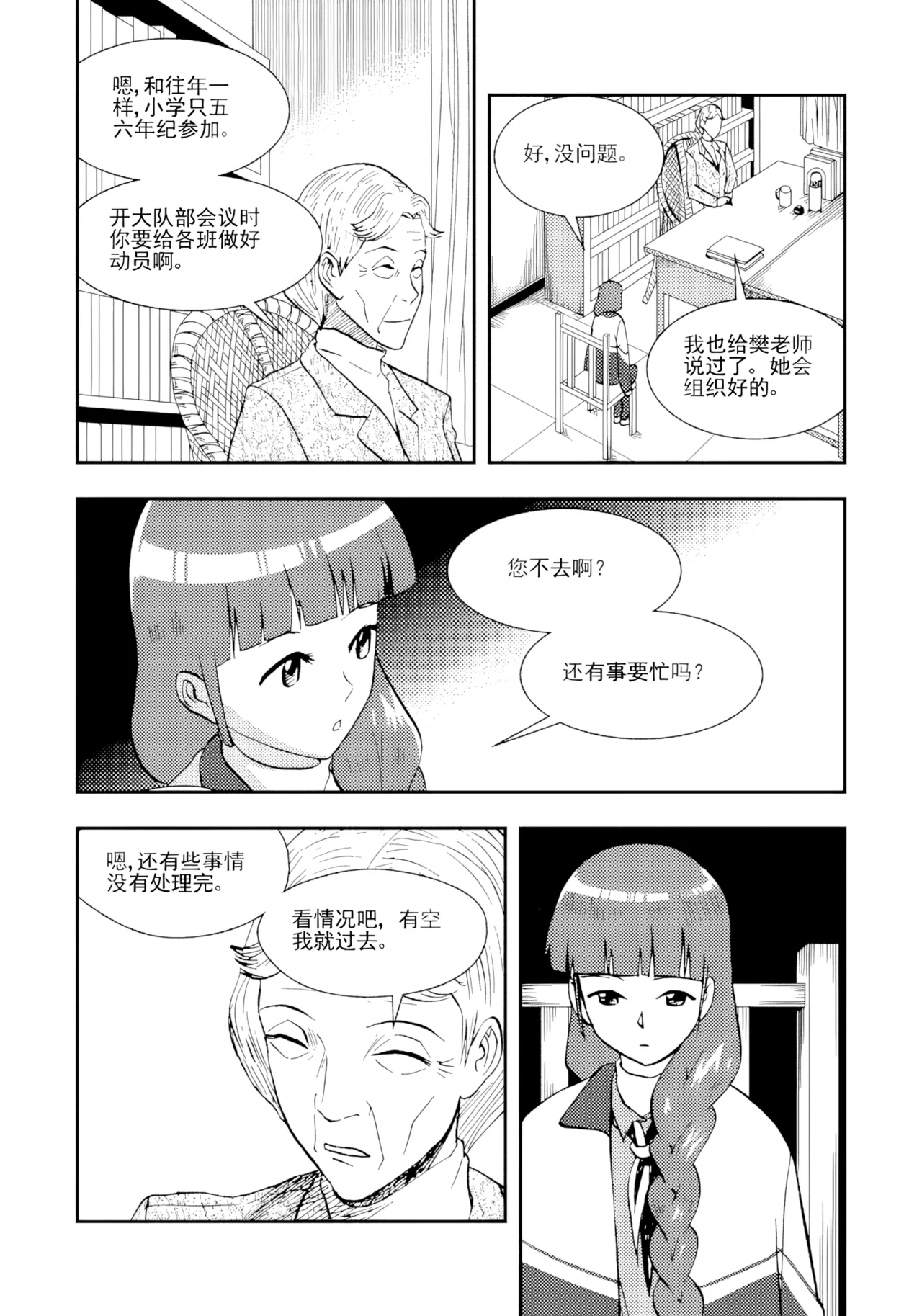Page 143 of [ZCloud] Audience with Her Majesty the Queen II Vol. 2 | All Hail Empress Her Majesty II [Chinese] [upscaled]