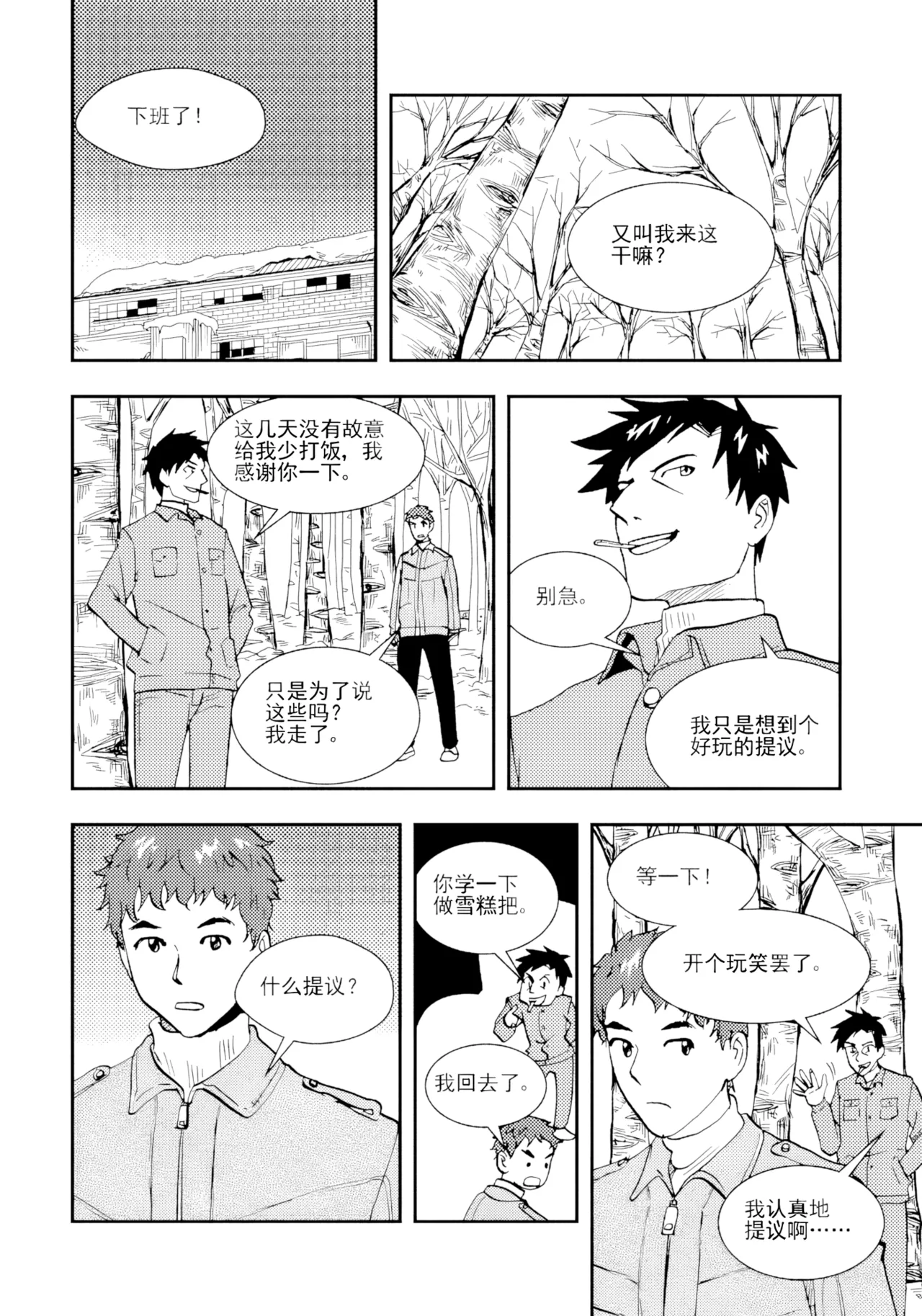 Page 145 of [ZCloud] Audience with Her Majesty the Queen II Vol. 2 | All Hail Empress Her Majesty II [Chinese] [upscaled]