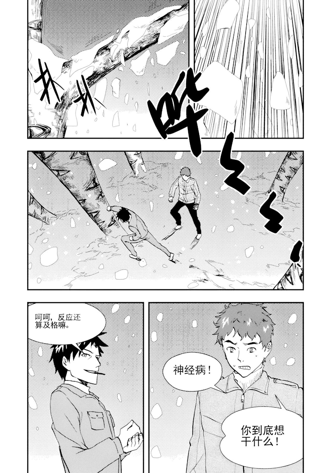 Page 148 of [ZCloud] Audience with Her Majesty the Queen II Vol. 2 | All Hail Empress Her Majesty II [Chinese] [upscaled]