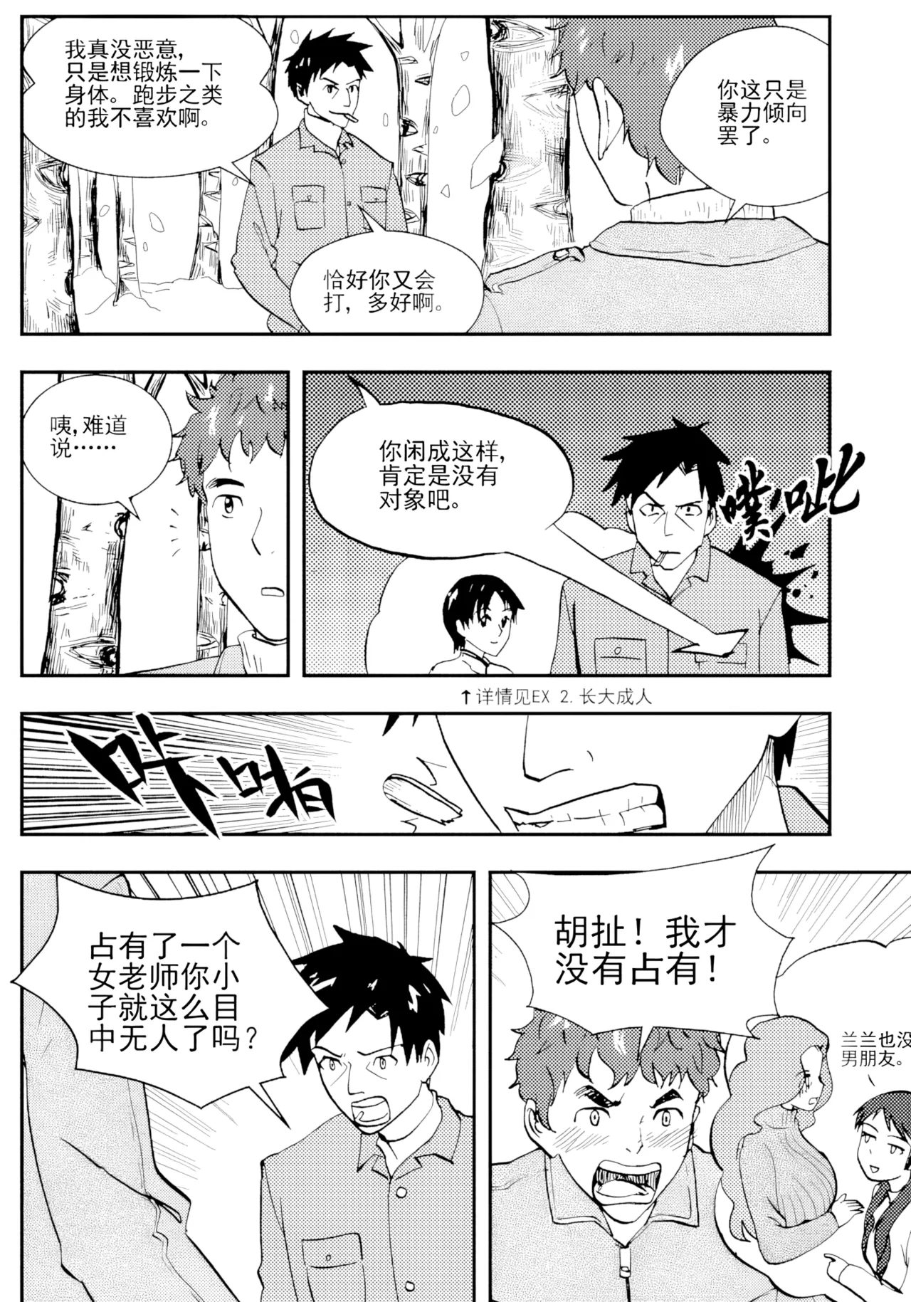 Page 149 of [ZCloud] Audience with Her Majesty the Queen II Vol. 2 | All Hail Empress Her Majesty II [Chinese] [upscaled]
